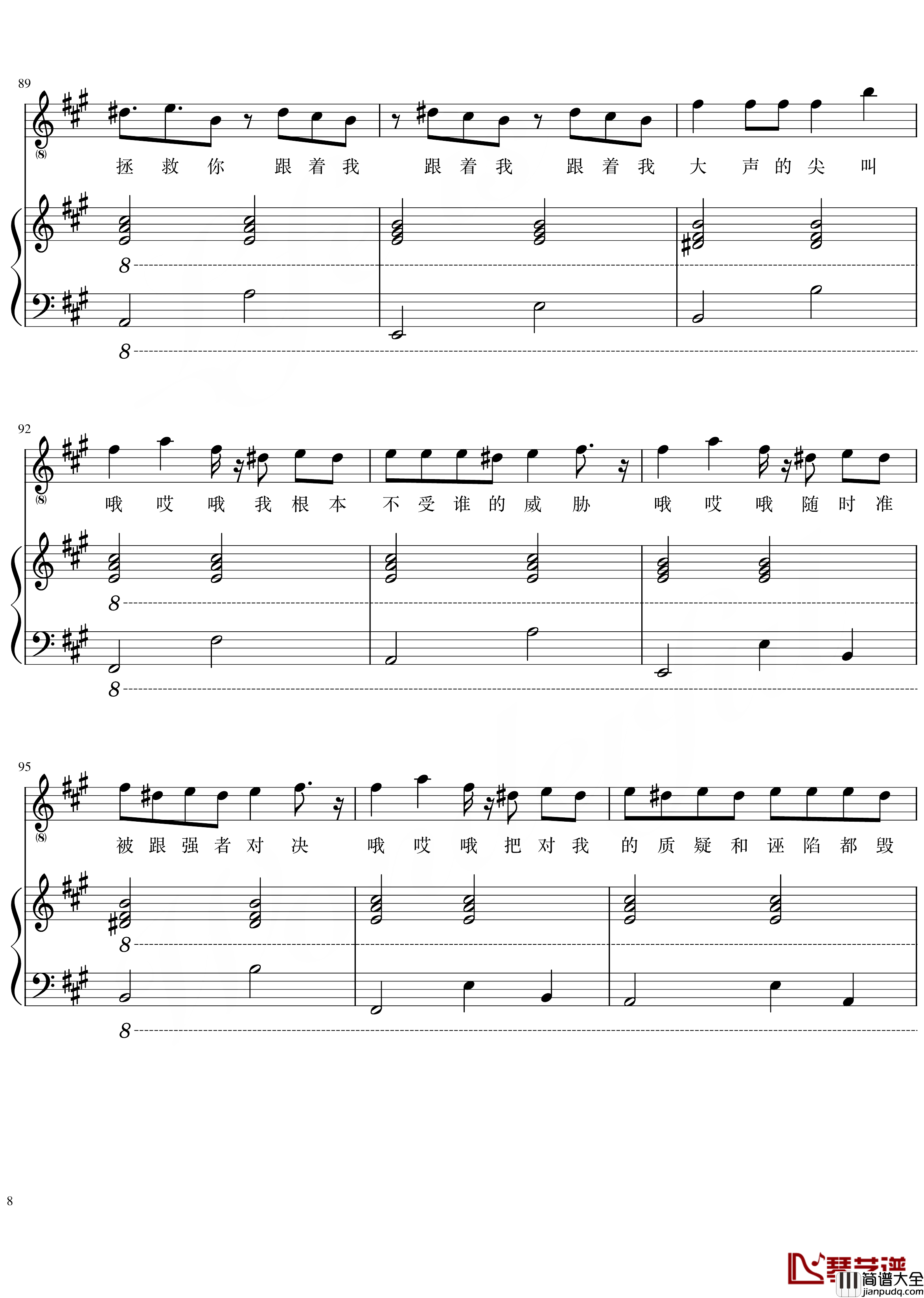 异类钢琴谱_弹唱谱_华晨宇