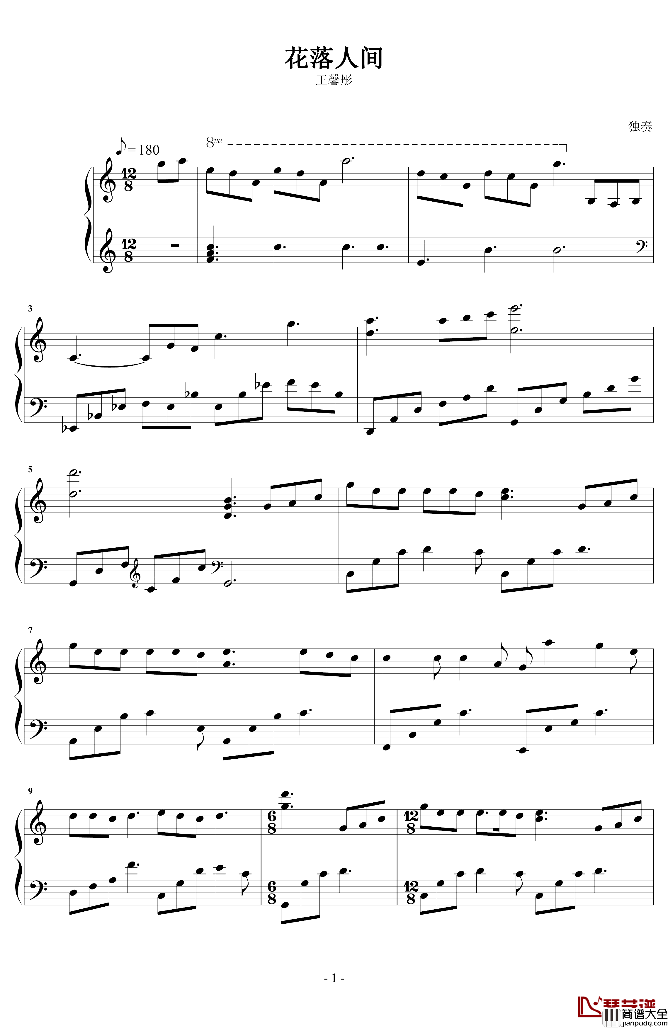花落人间钢琴谱_王馨彤
