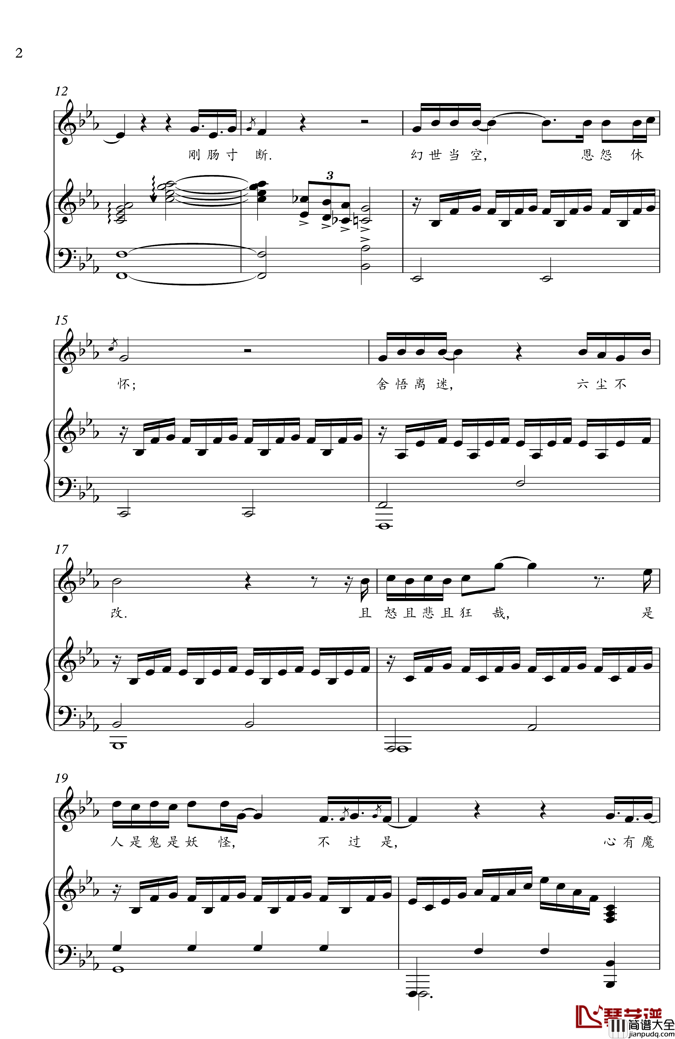 悟空钢琴谱_戴荃