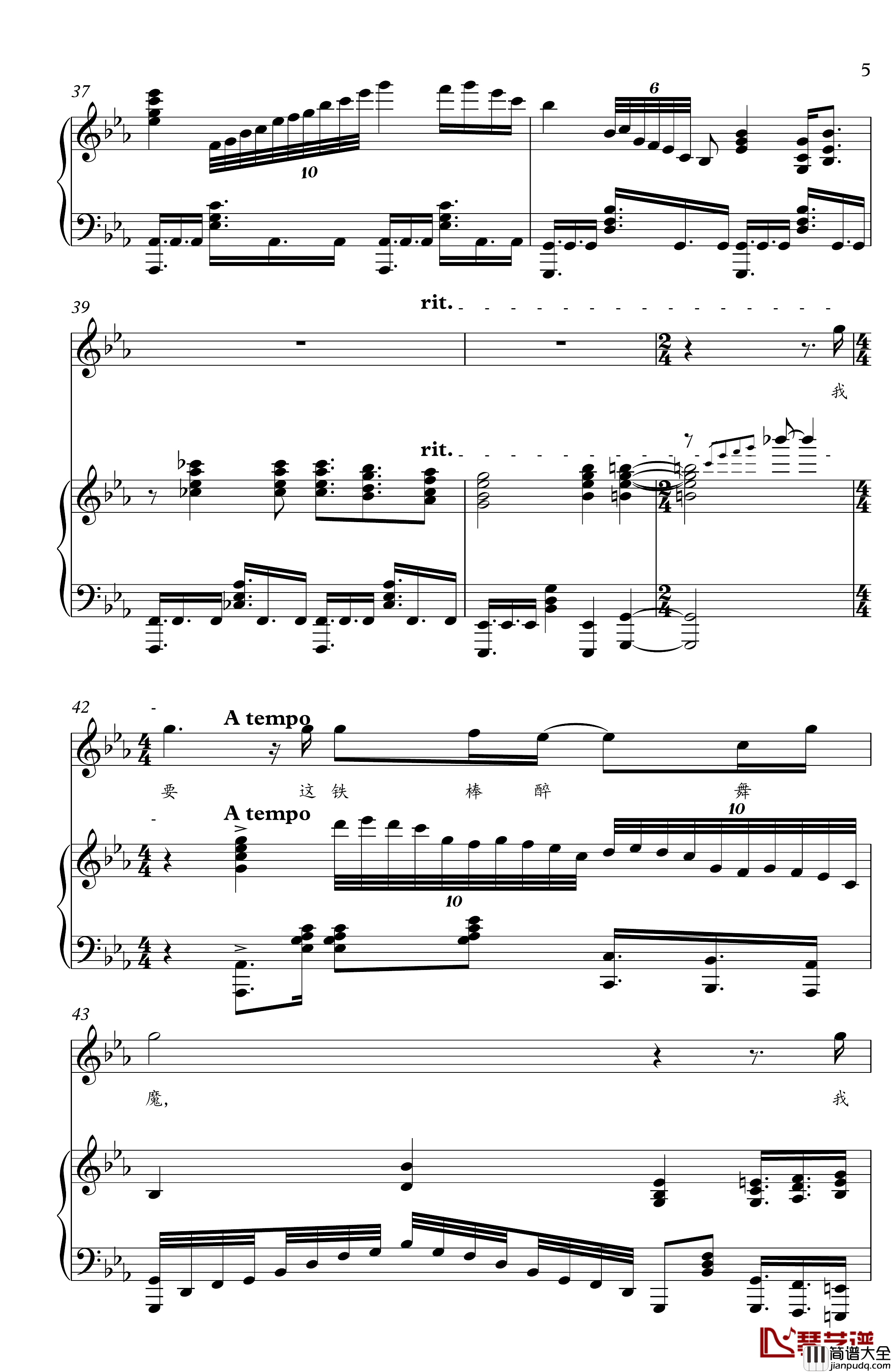 悟空钢琴谱_戴荃