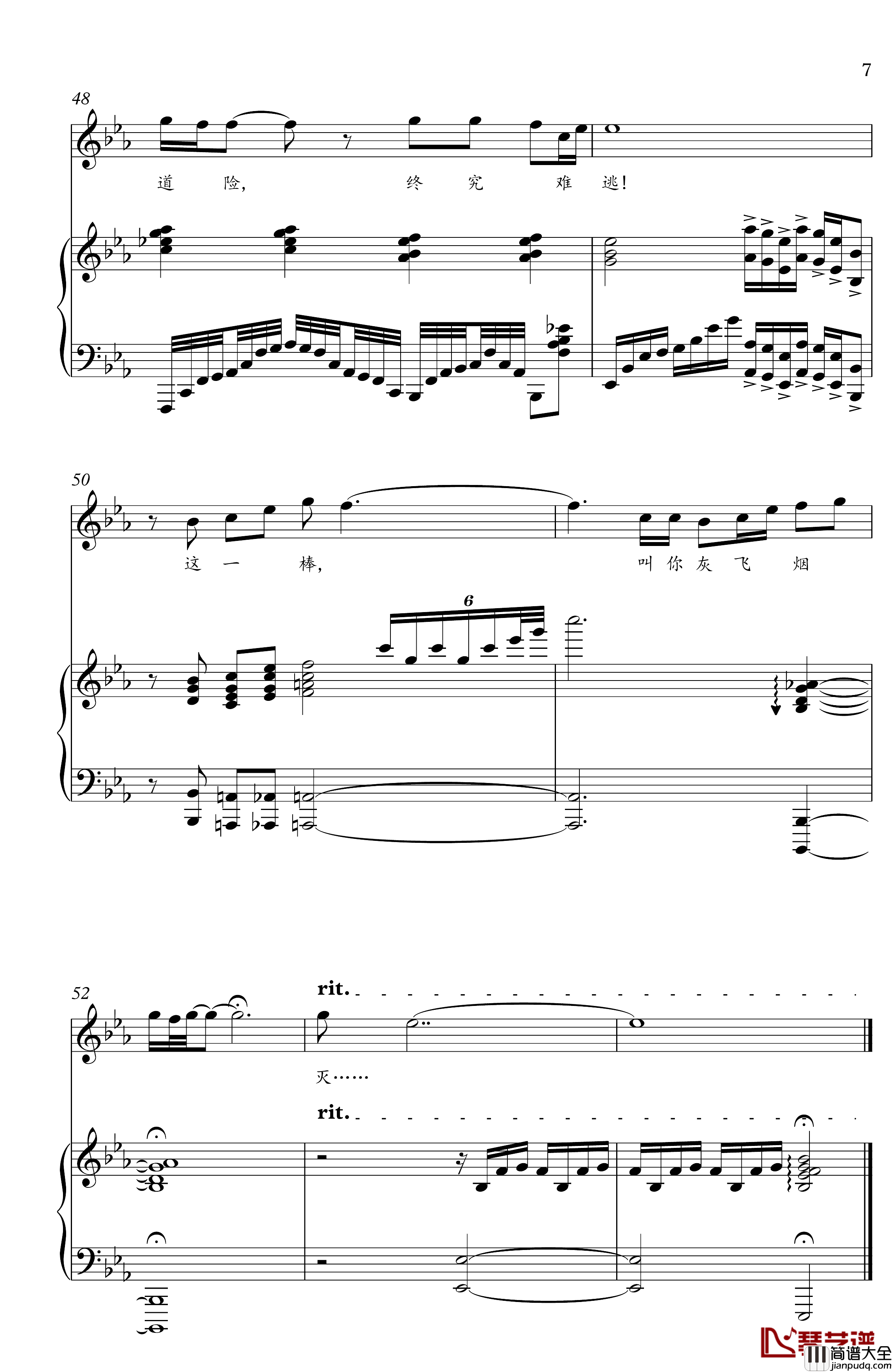 悟空钢琴谱_戴荃