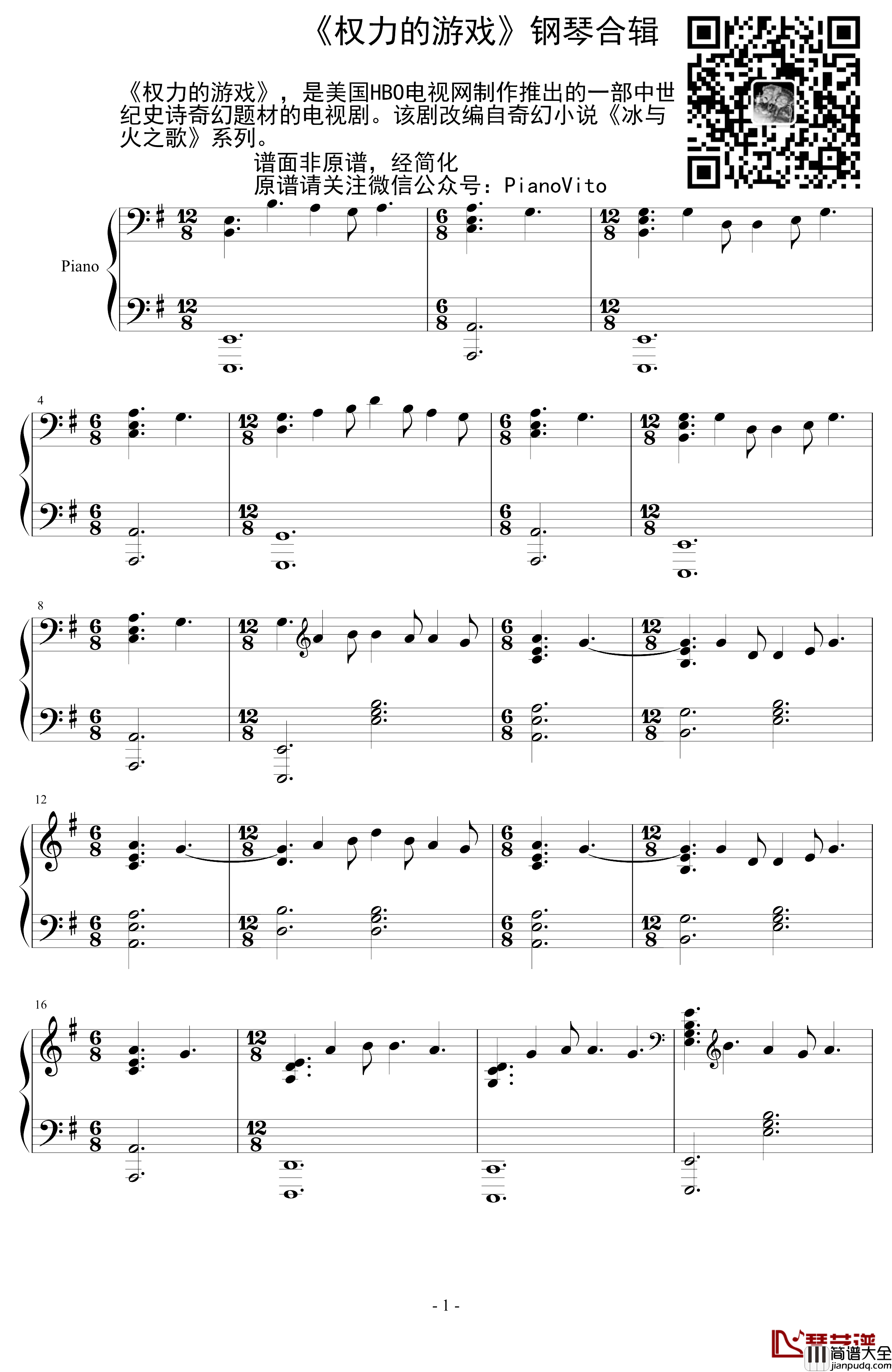 权力的游戏钢琴谱_合集