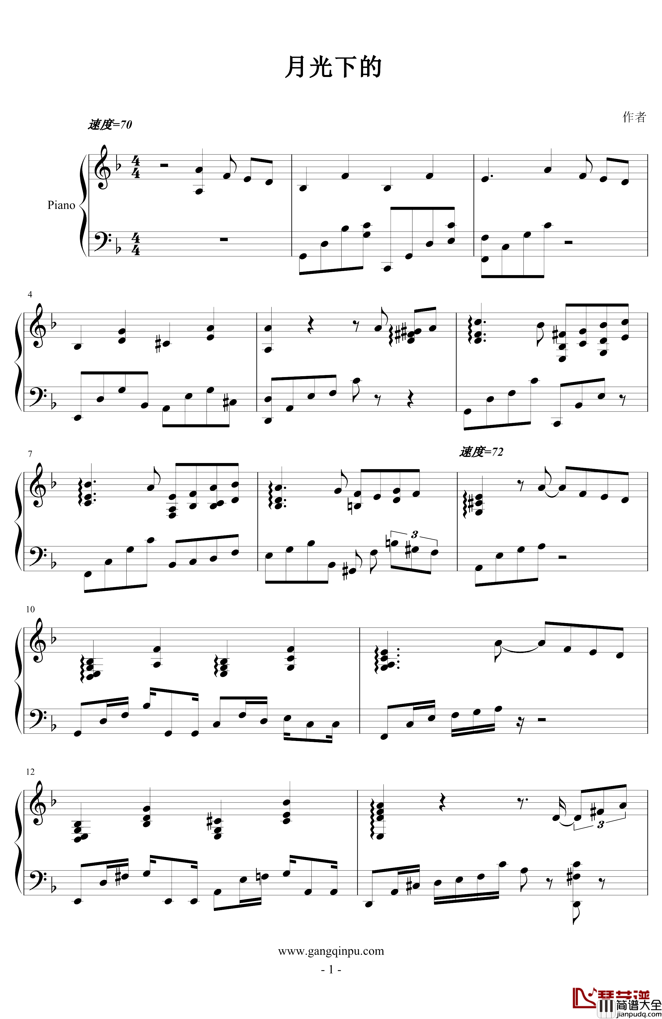 月光下的决裂钢琴谱_姐姐的吉他