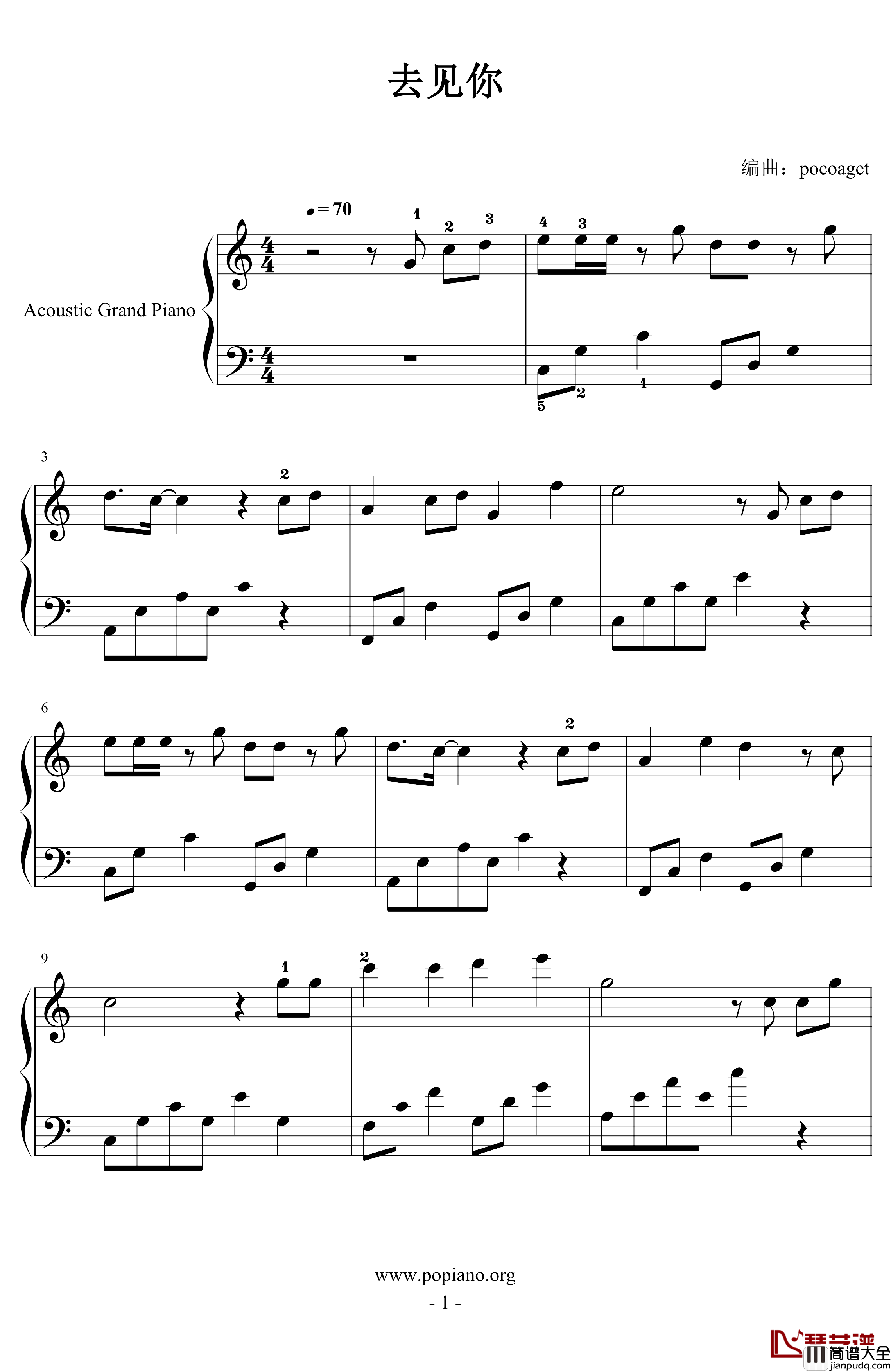 去见你钢琴谱_徐秉龙