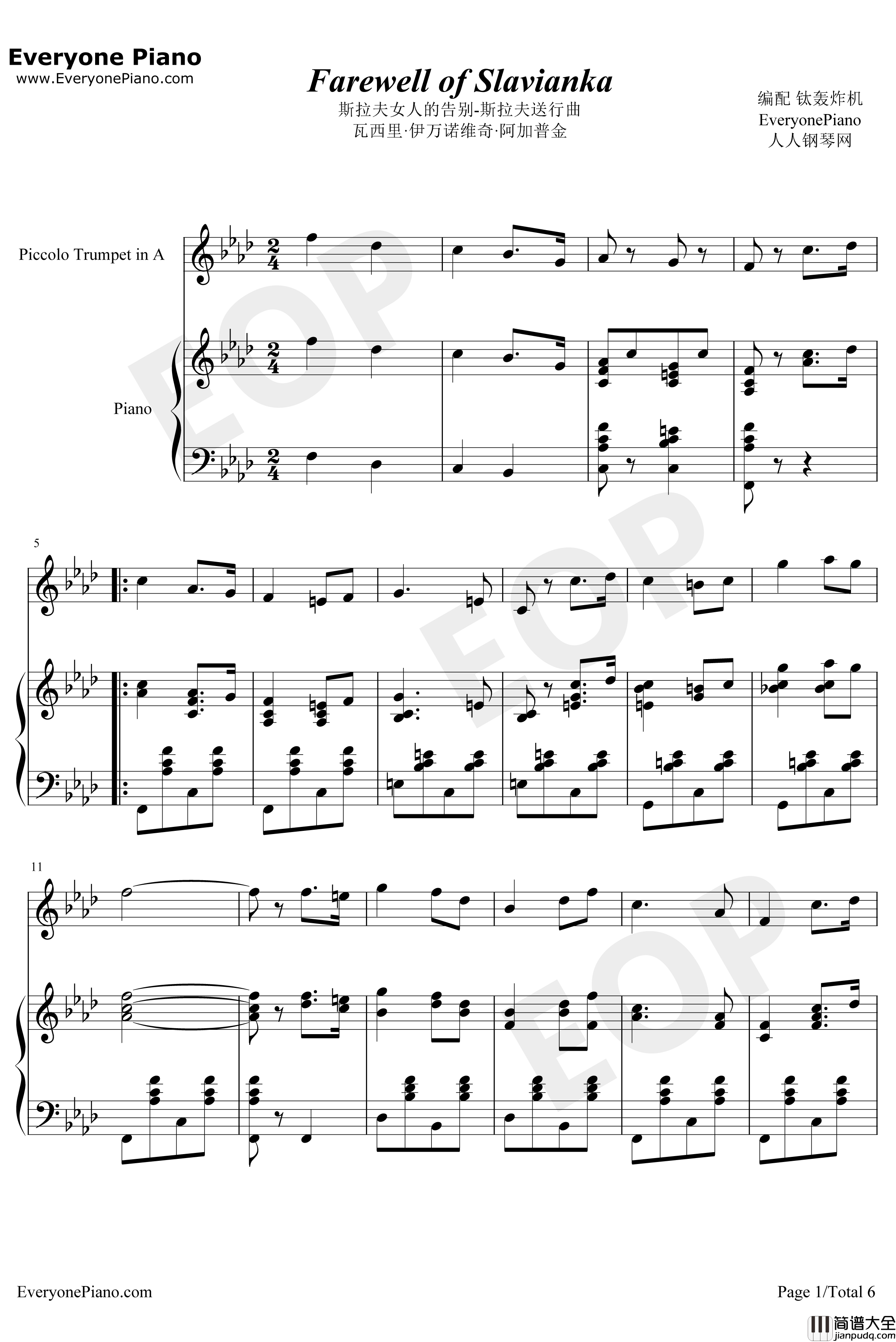 斯拉夫女人的告别钢琴谱_瓦西里·伊万诺维奇·阿加普金
