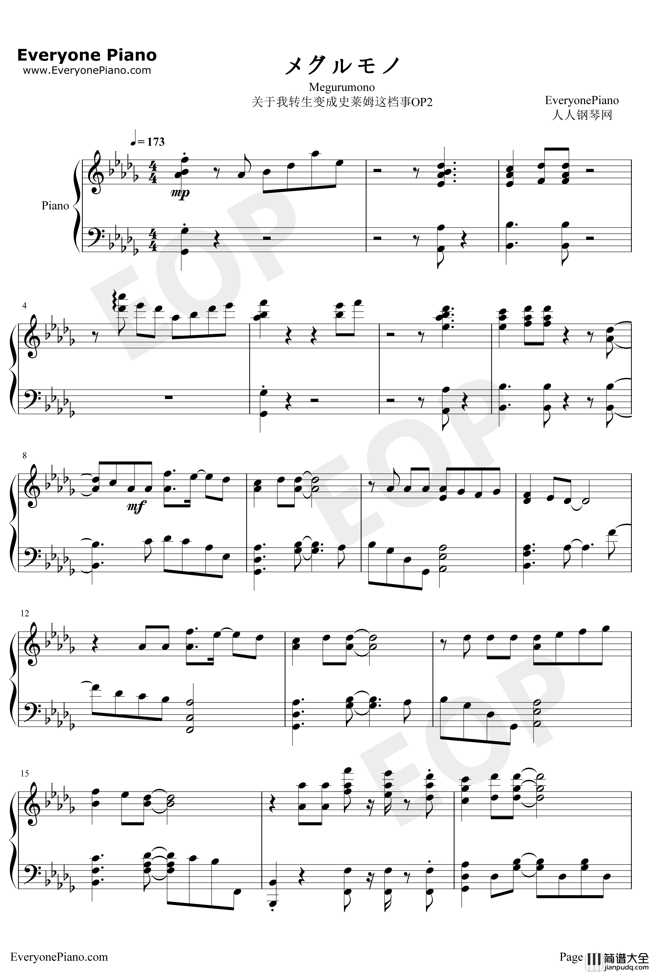 メグルモノ钢琴谱_寺岛拓笃_关于我转生变成史莱姆这档事OP2