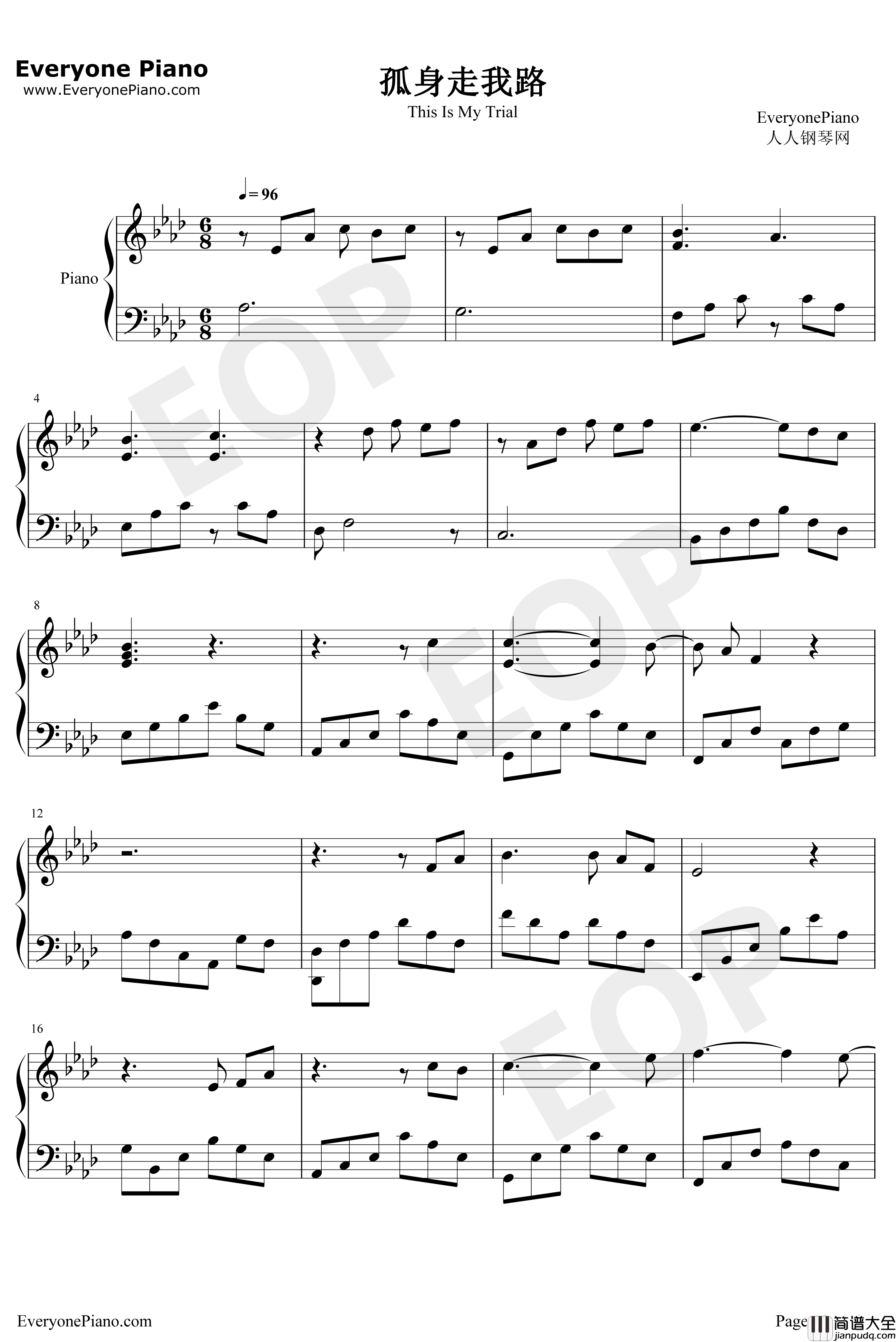 孤身走我路钢琴谱_梅艳芳