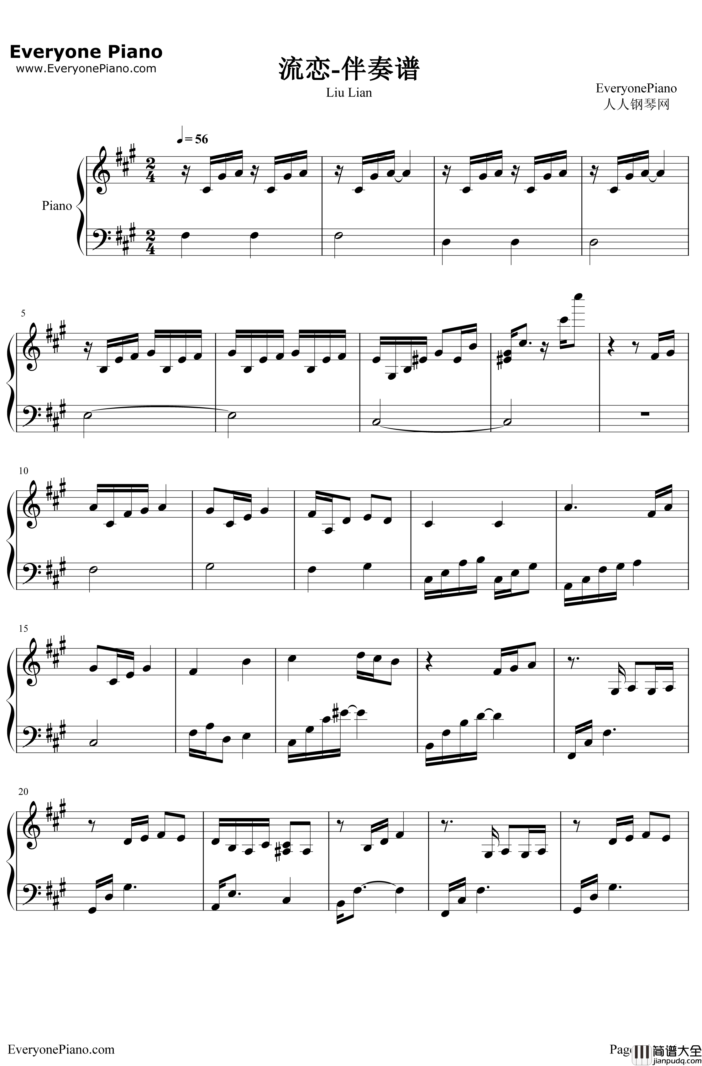 流恋钢琴谱_伴奏谱_吴奇隆/严艺丹
