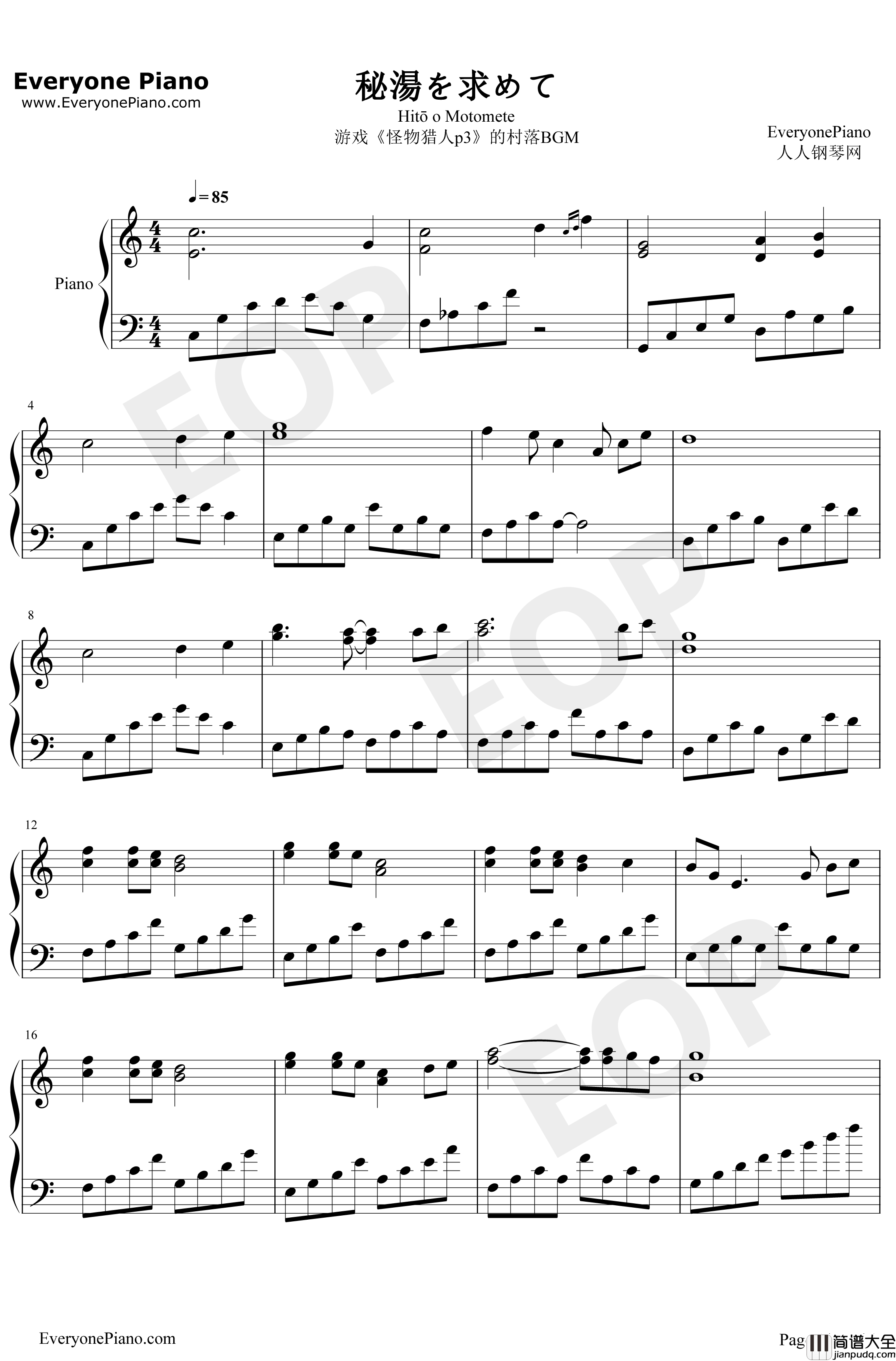 秘湯を求めて钢琴谱_牧野忠义_游戏怪物猎人p3村落BGM