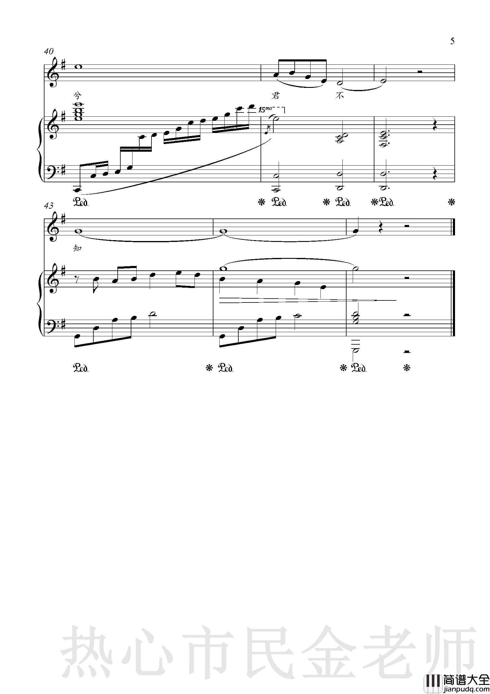 越人歌钢琴谱_宋祖英_金老师伴奏190417