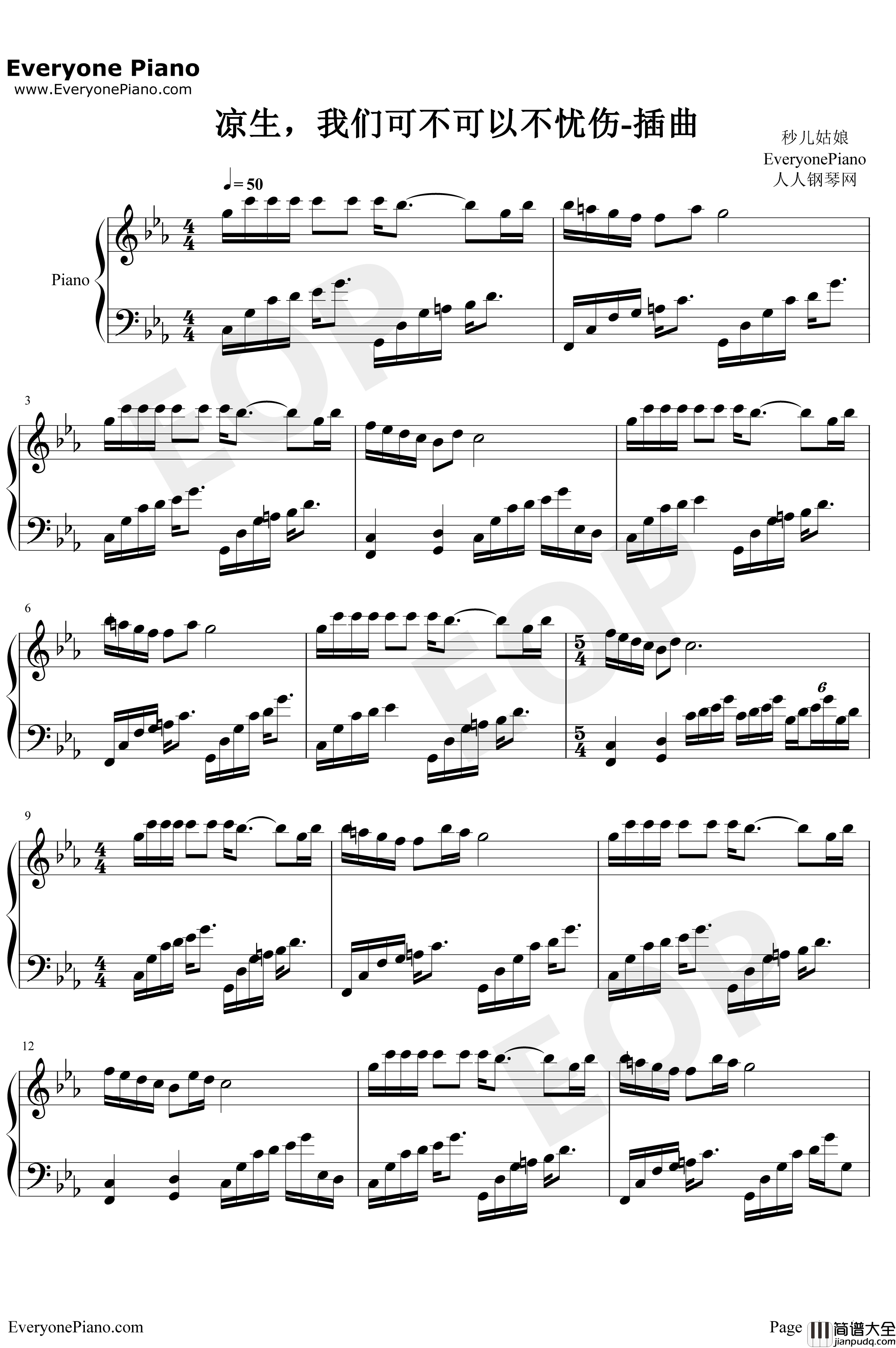 凉生我们可不可以不忧伤钢琴谱_凉生_插曲