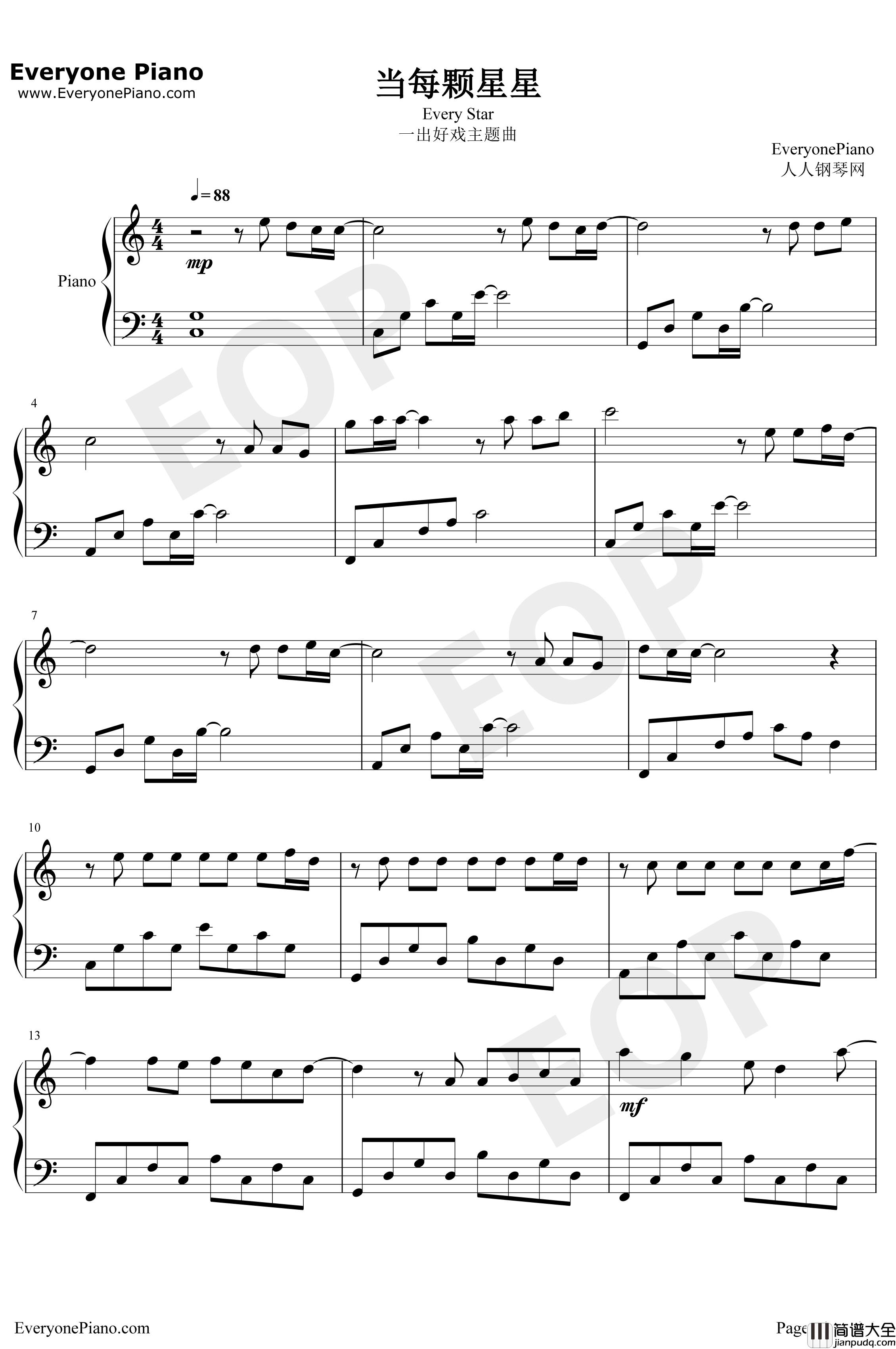 当每颗星星钢琴谱_阿信黄渤_一出好戏主题曲