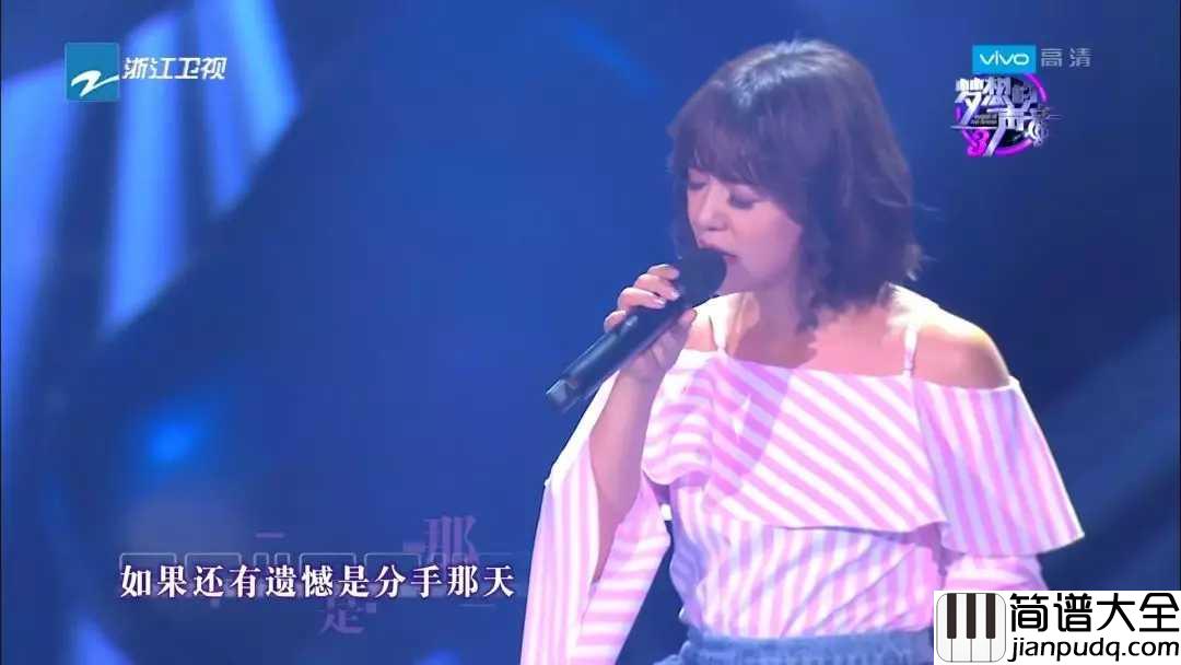 我爱他钢琴谱_丁当_爱就爱的轰轰烈烈