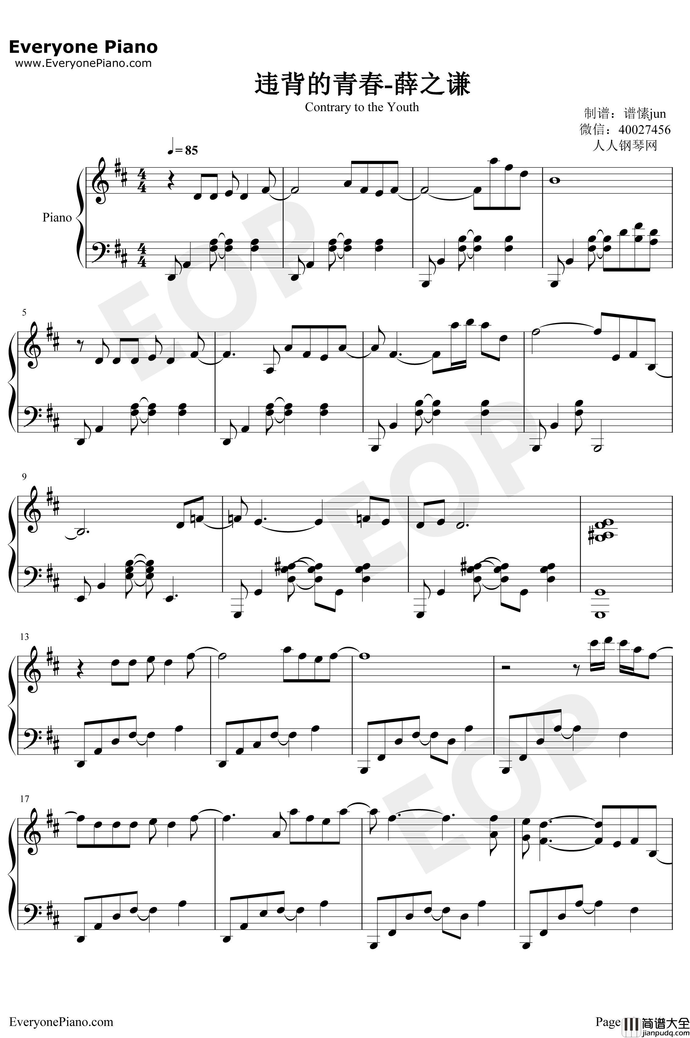 违背的青春钢琴谱_薛之谦_致不易青年主题曲