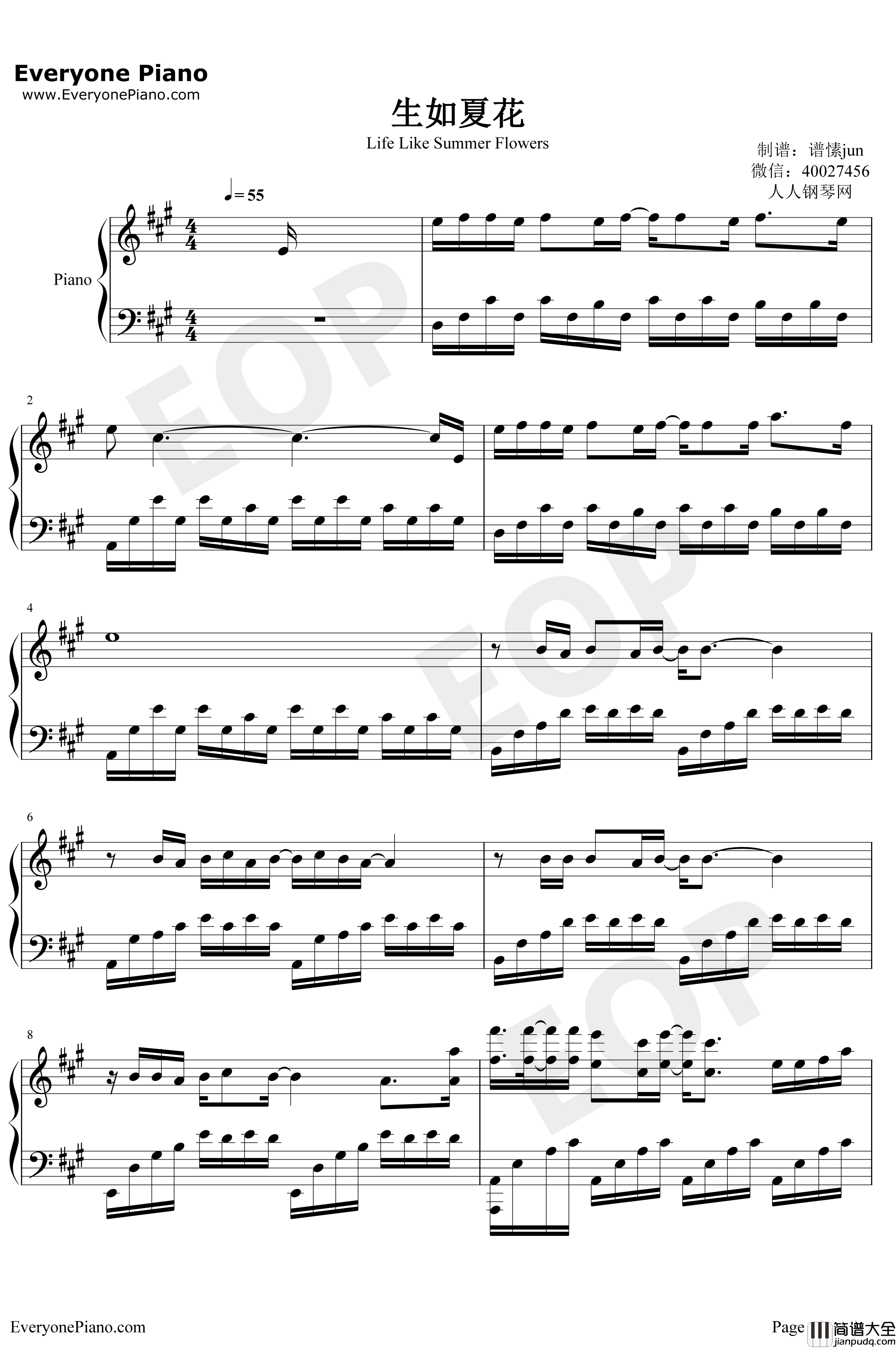 生如夏花钢琴谱_朴树_我不是药神宣传主题曲