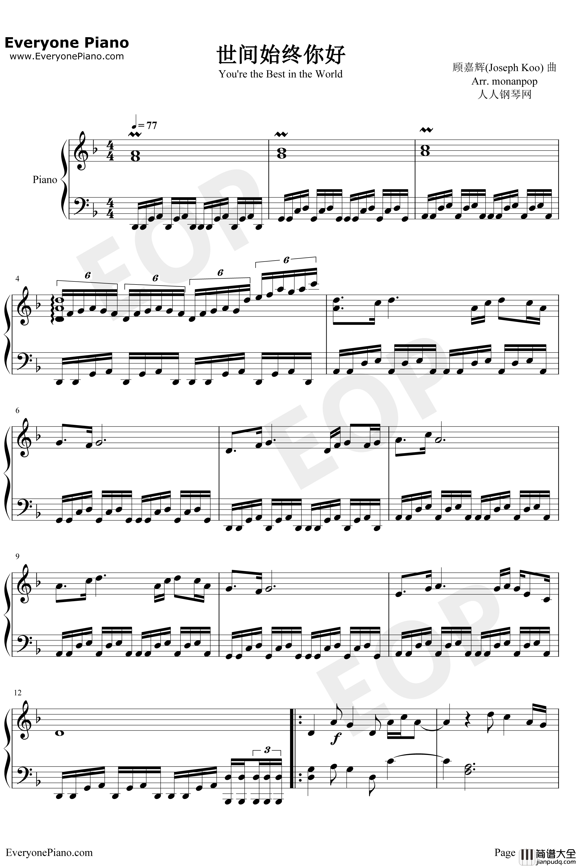 世间始终你好钢琴谱_罗文甄妮_射雕英雄传之华山论剑主题曲