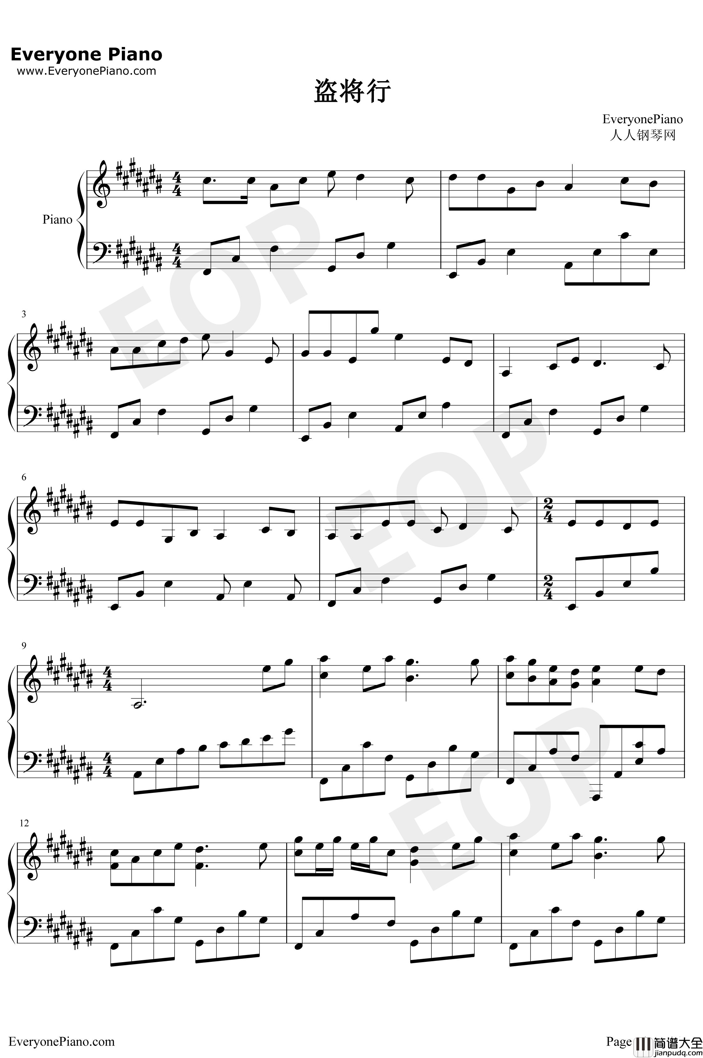 盗将行钢琴谱_花粥马雨阳_简单版_枕风宿雪多年我与虎谋早餐