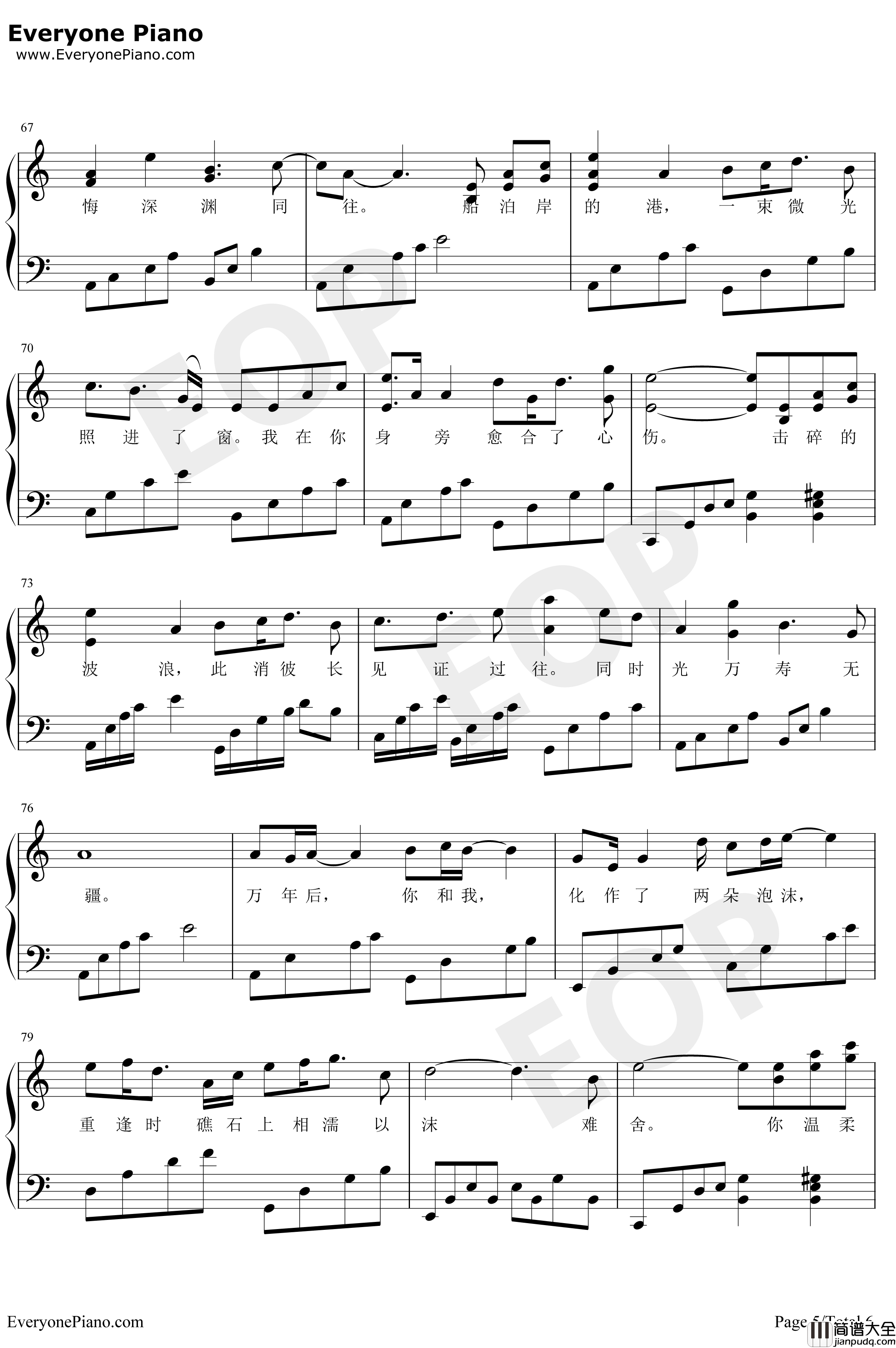 以沫钢琴谱_奇然小魂_默读广播剧主题曲