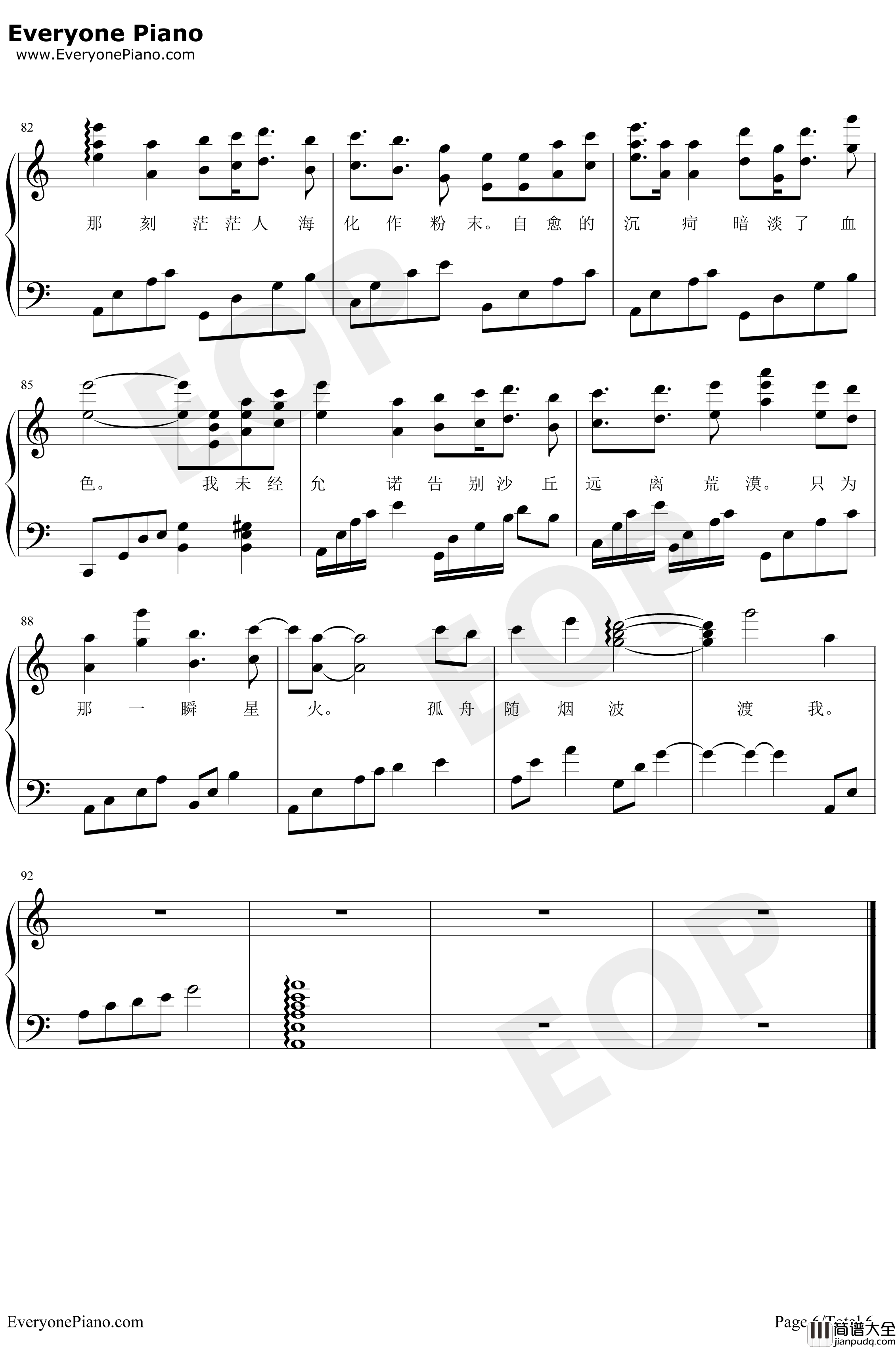 以沫钢琴谱_奇然小魂_默读广播剧主题曲