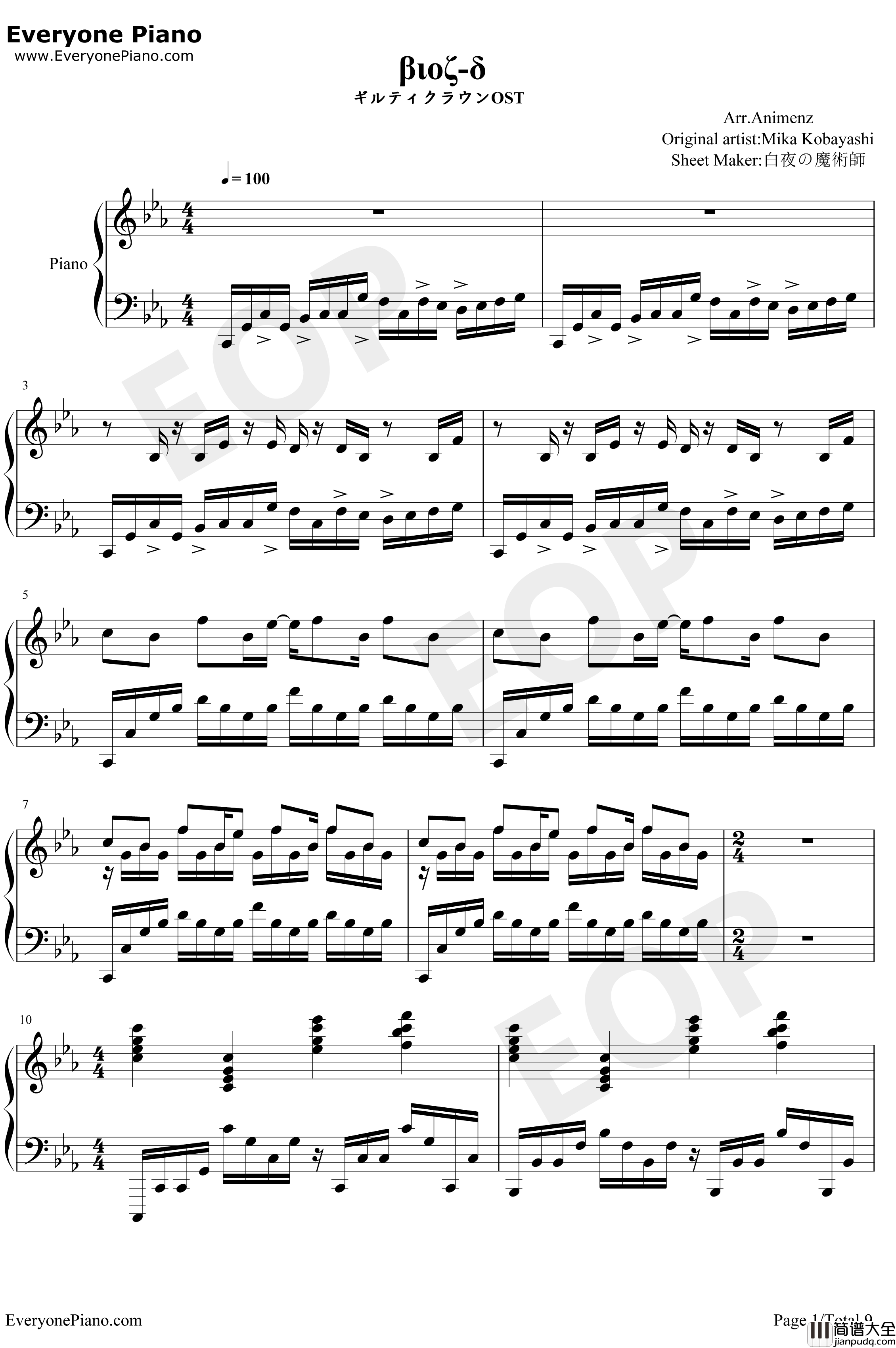 Bios钢琴谱_泽野弘之_罪恶王冠拔剑神曲