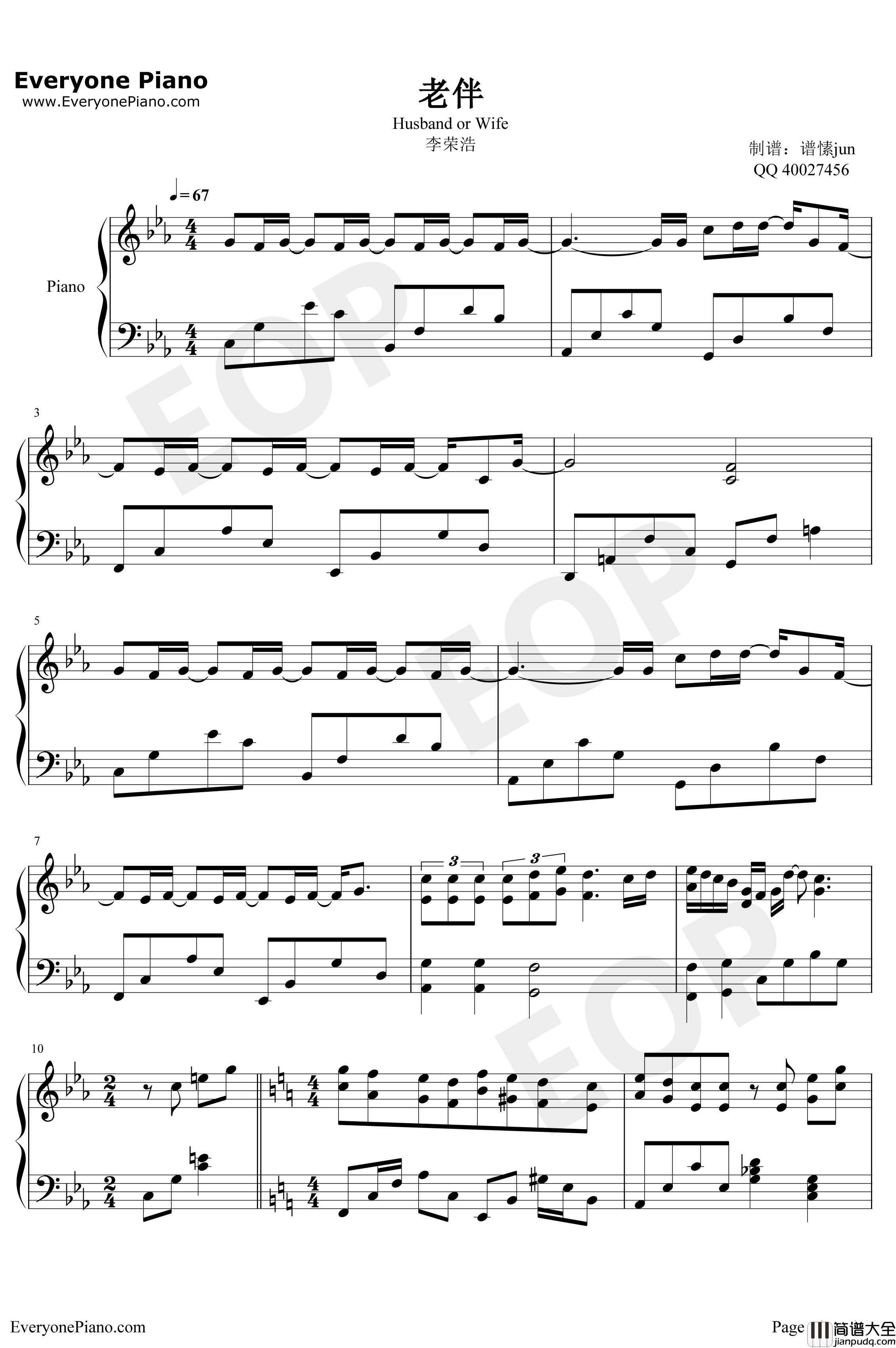 老伴钢琴谱_李荣浩