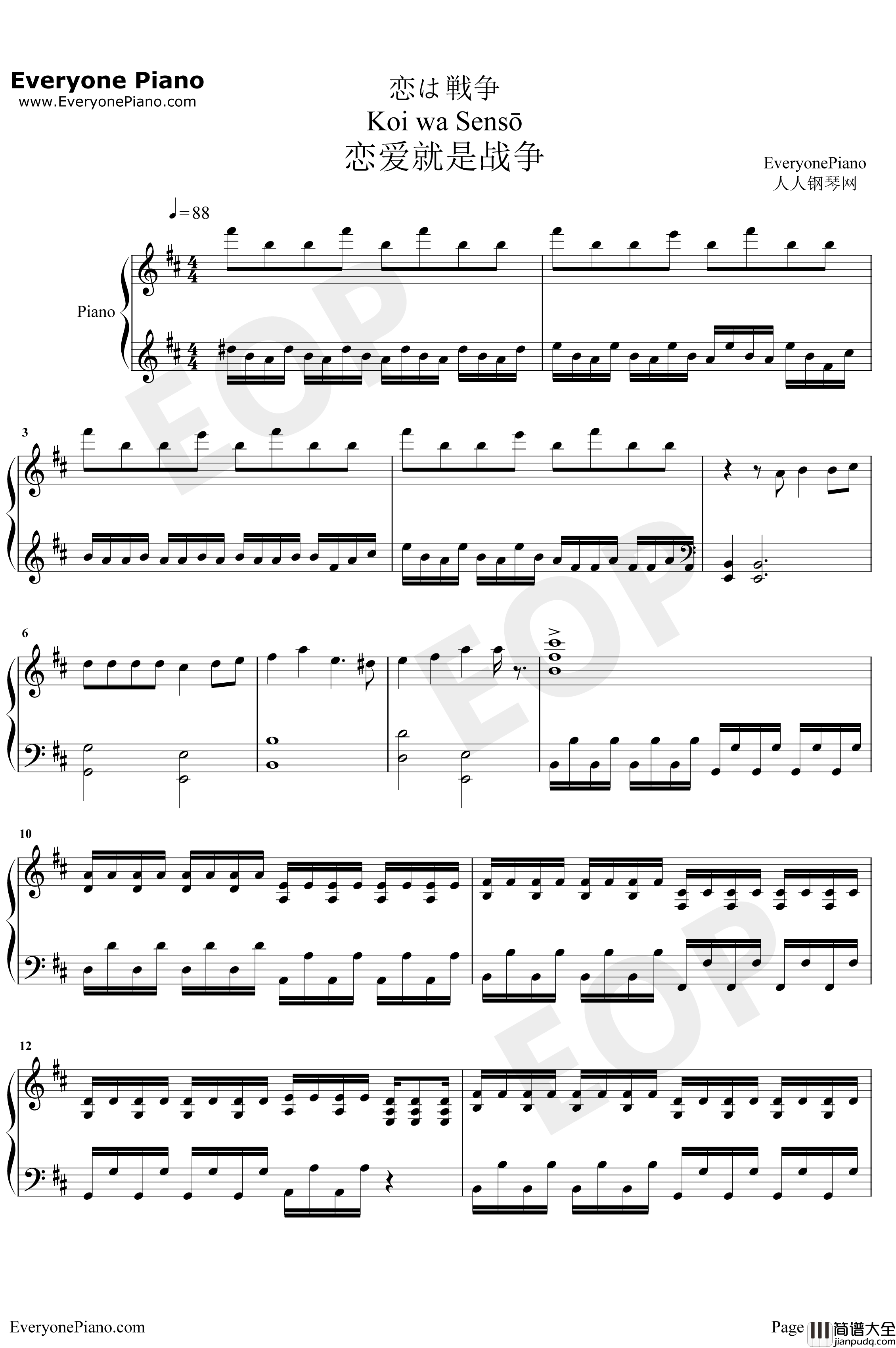 恋は戦争钢琴谱_初音未来_恋爱就是战争