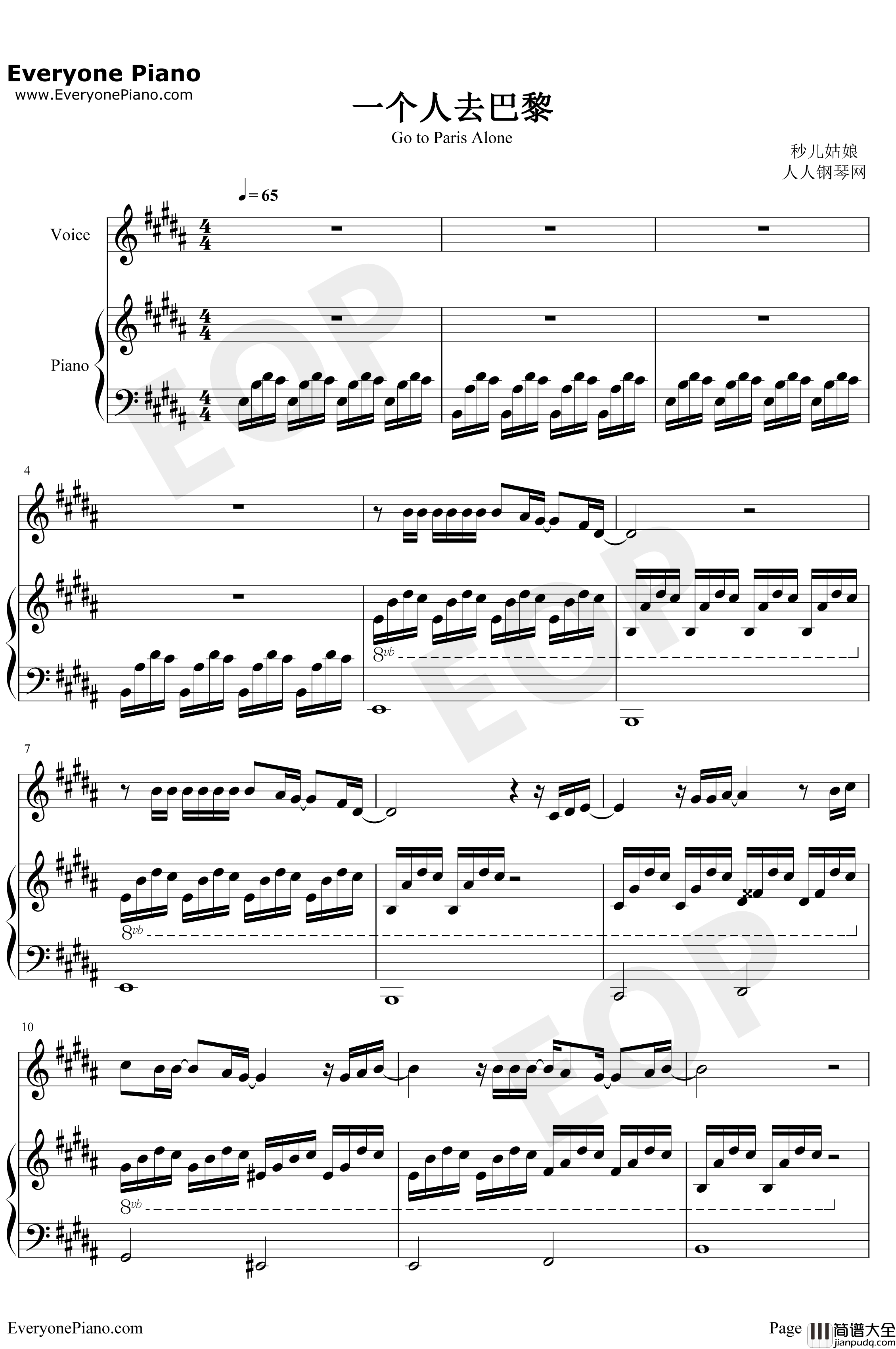 一个人去巴黎钢琴谱_董又霖_怎么变成一个人去巴黎_抖音歌曲_弹唱版