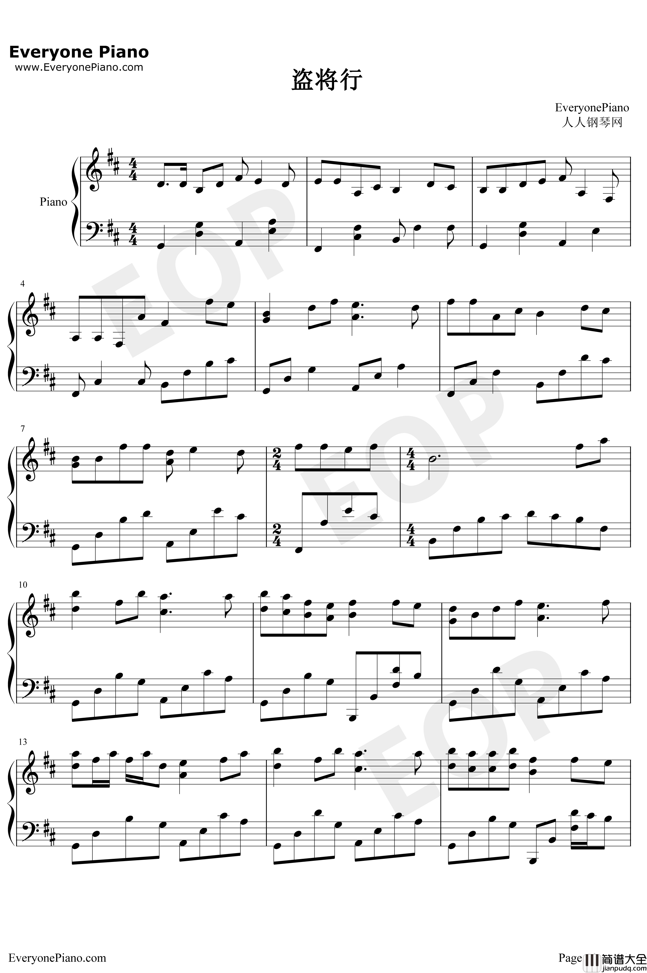 盗将行钢琴谱_花粥马雨阳_完整版_歌词凄美背景故事更吸引人