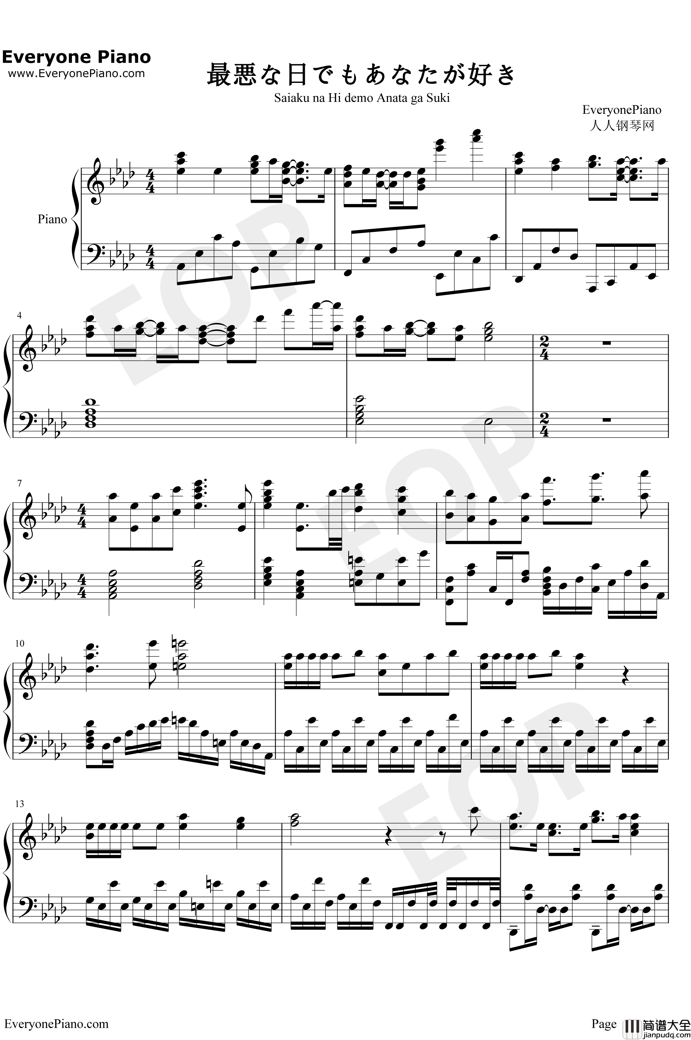 最悪な日でもあなたが好き钢琴谱_芹泽优_异世界魔王与召唤少女的奴隶魔术ED