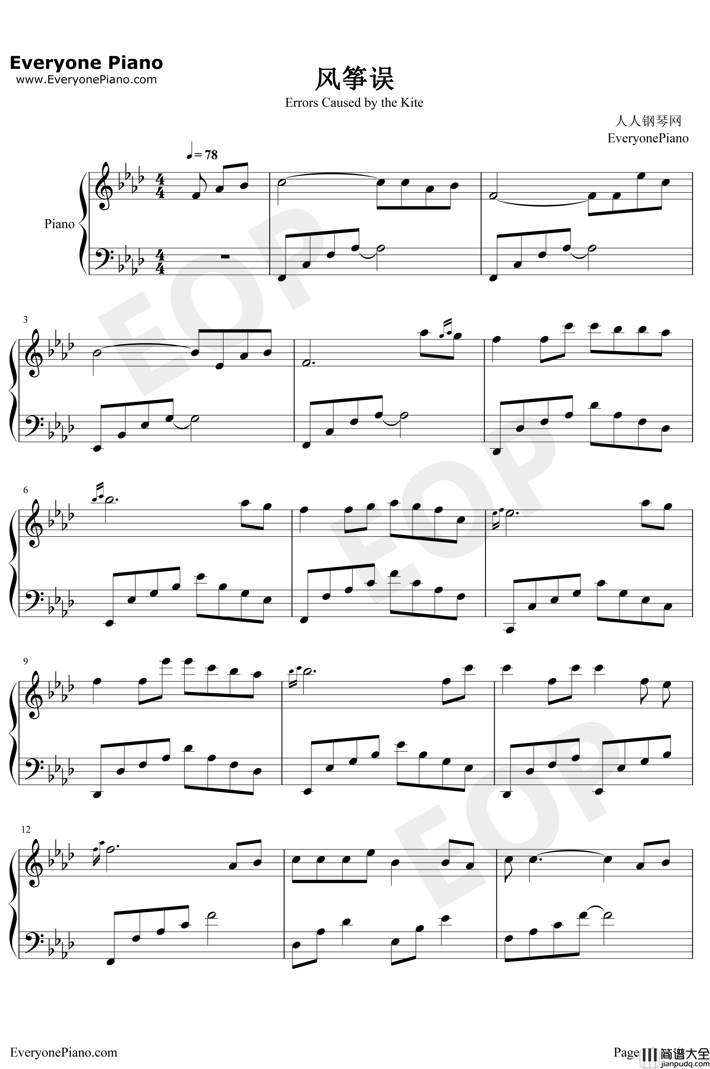 风筝误钢琴谱_刘珂矣_误了梨花花又开