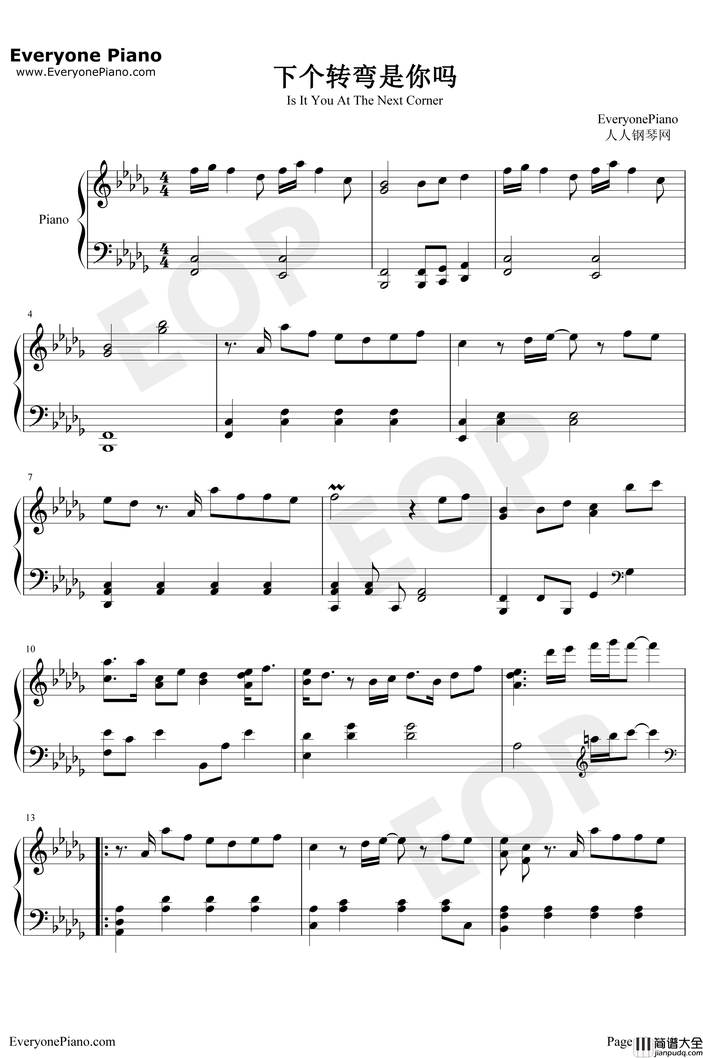 下个转弯是你吗钢琴谱_杨丞琳_一见不钟情片尾曲