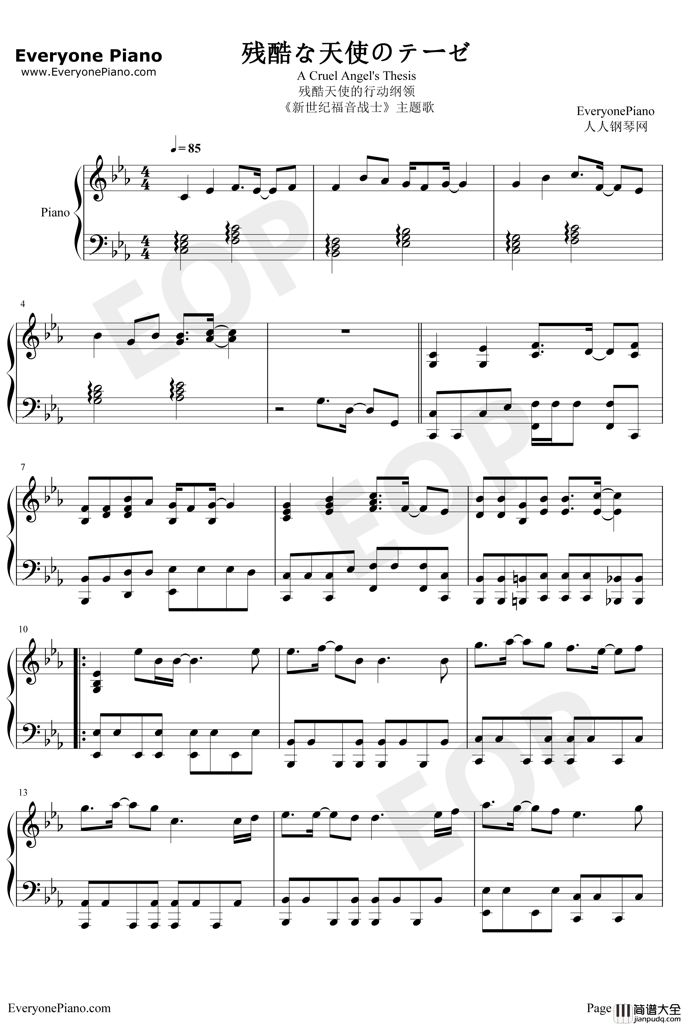 残酷天使的行动纲领钢琴谱_高桥洋子_残酷な天使のテーゼ