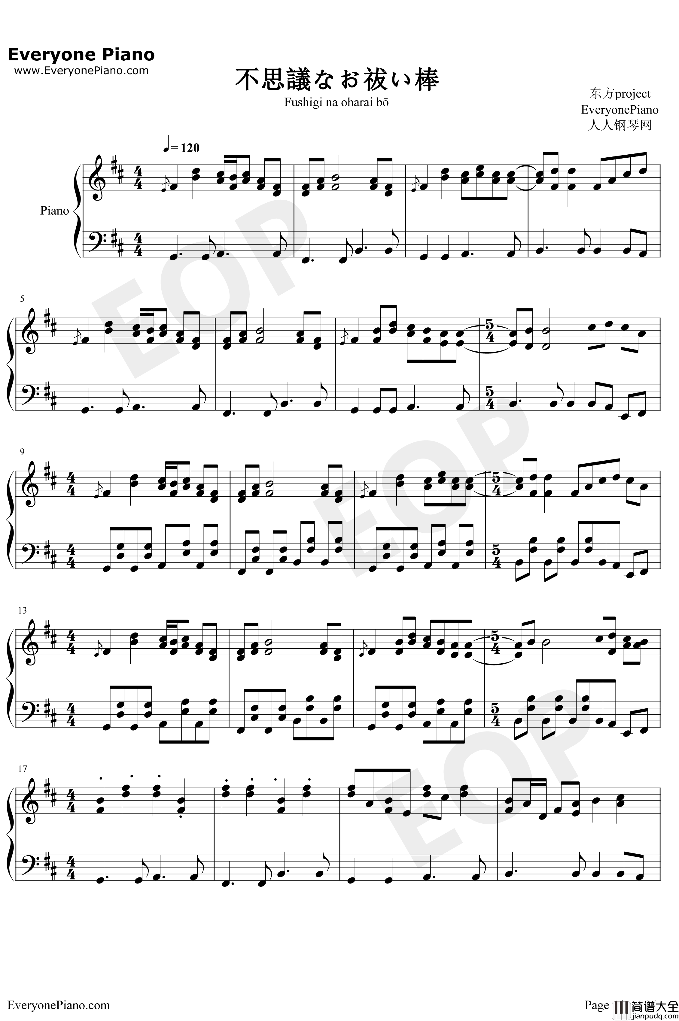 不思議なお祓い棒钢琴谱_东方Project_不可思议的驱魔棒_东方辉针城