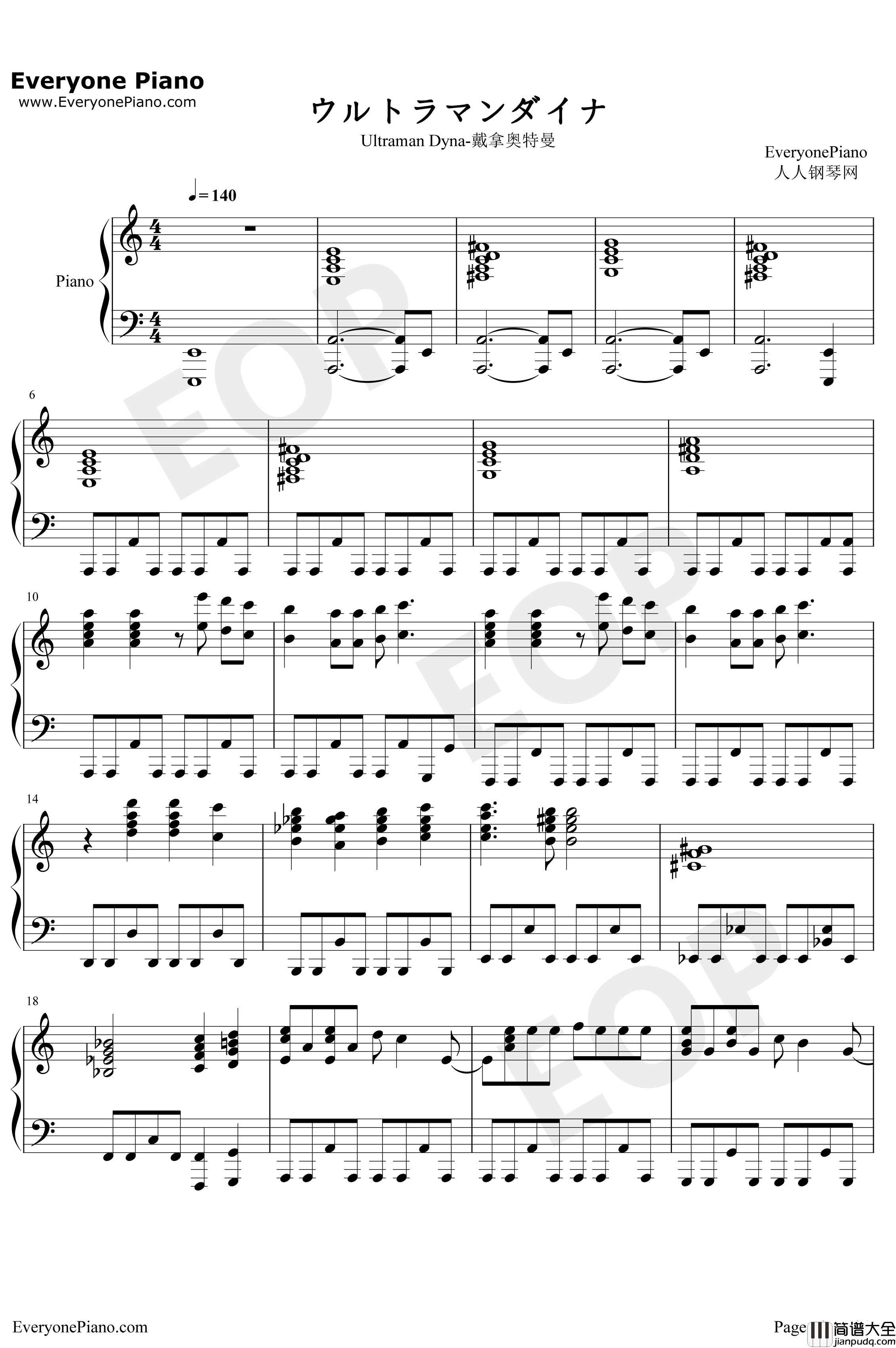 戴拿奥特曼钢琴谱_前田达也_ウルトラマンダイナ