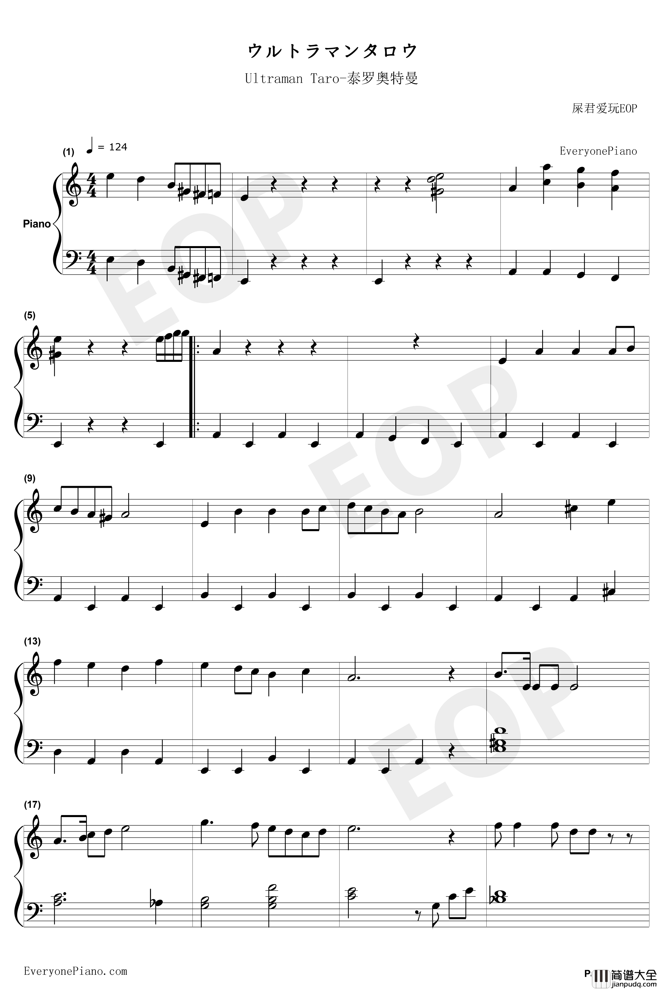 泰罗奥特曼钢琴谱_武村太郎_ウルトラマンタロウ