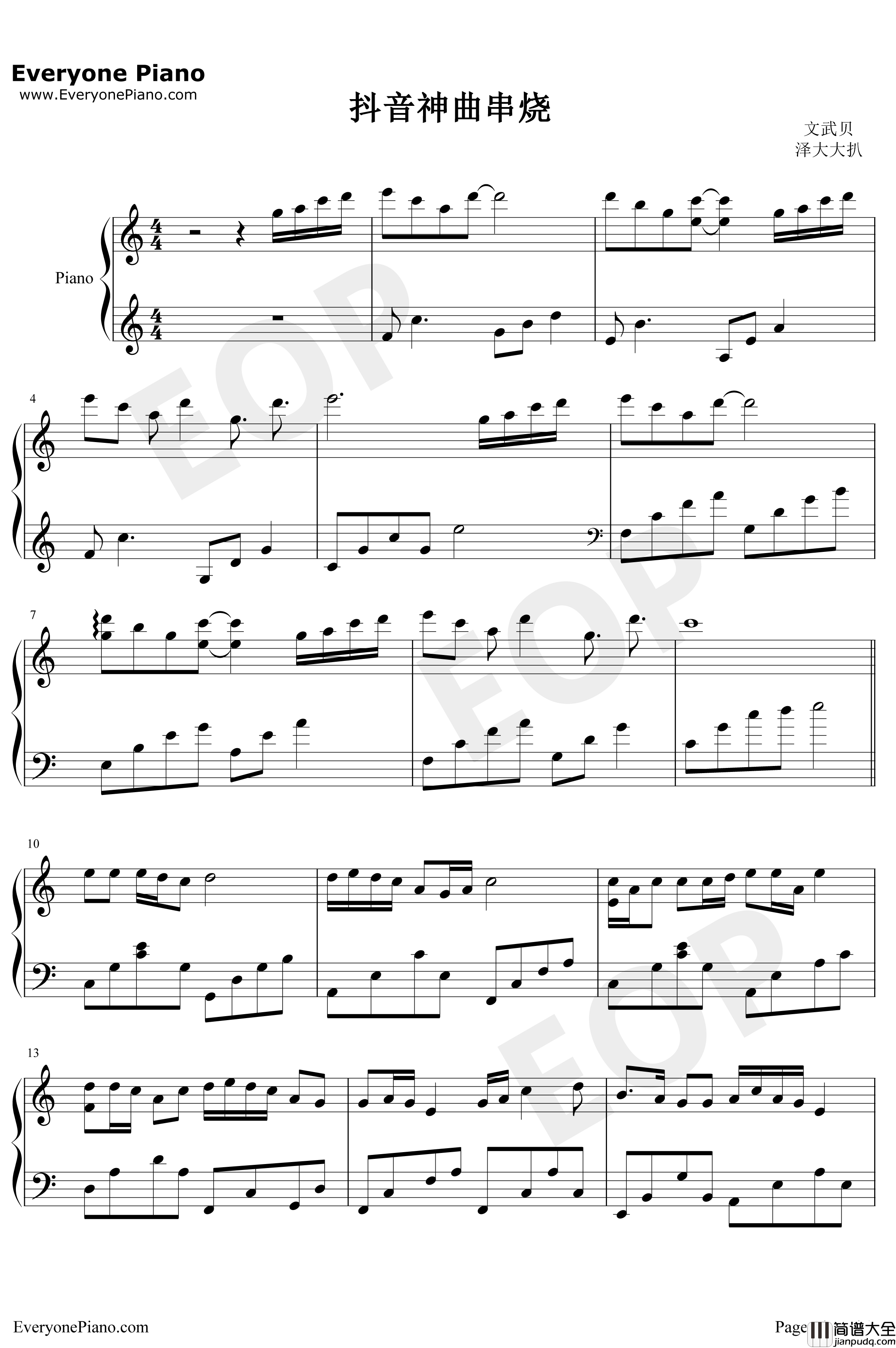 抖音神曲串烧钢琴谱_抖音