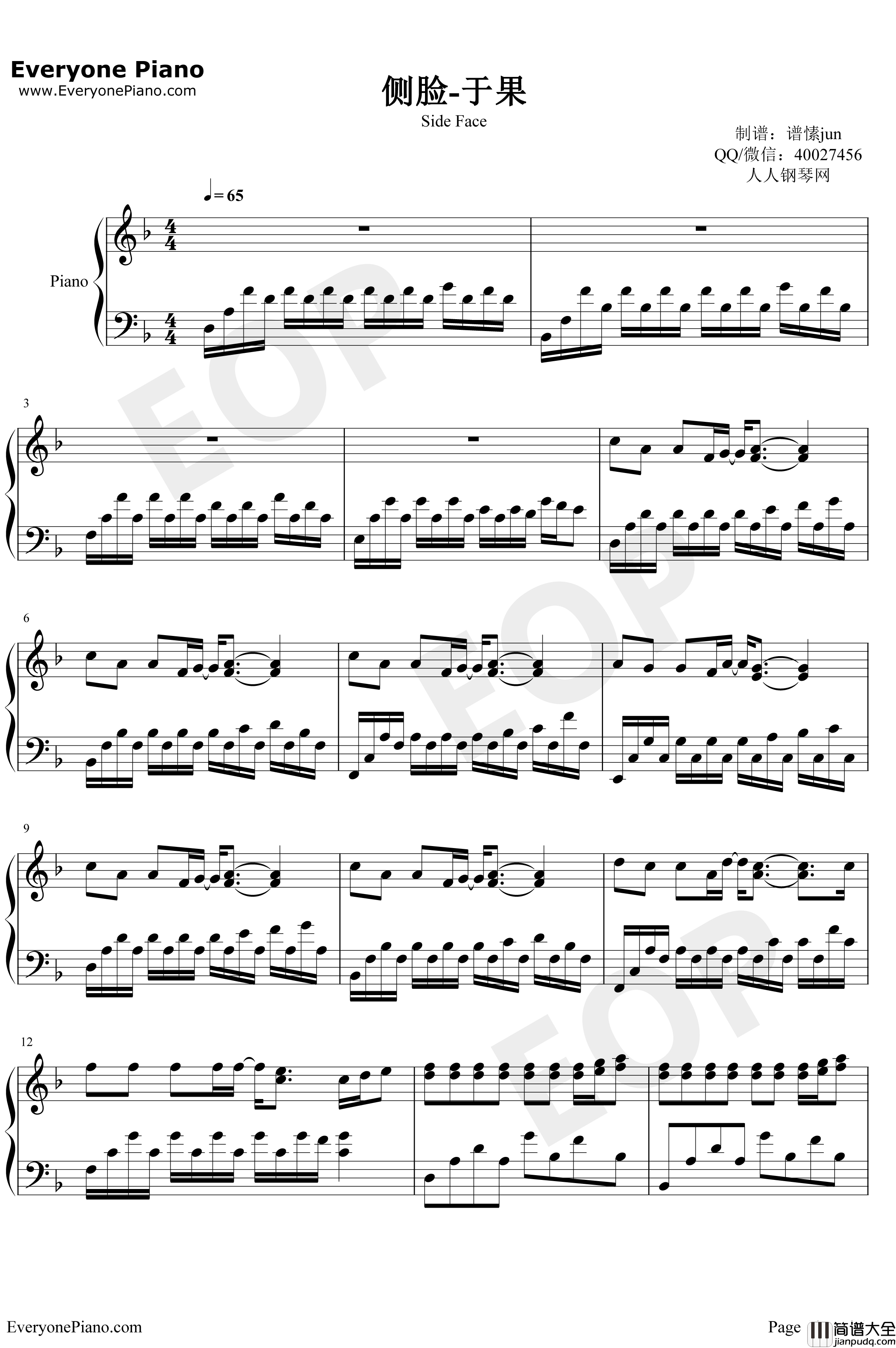 侧脸钢琴谱_于果_曾经是心心念念随随便便深深浅浅_抖音歌曲