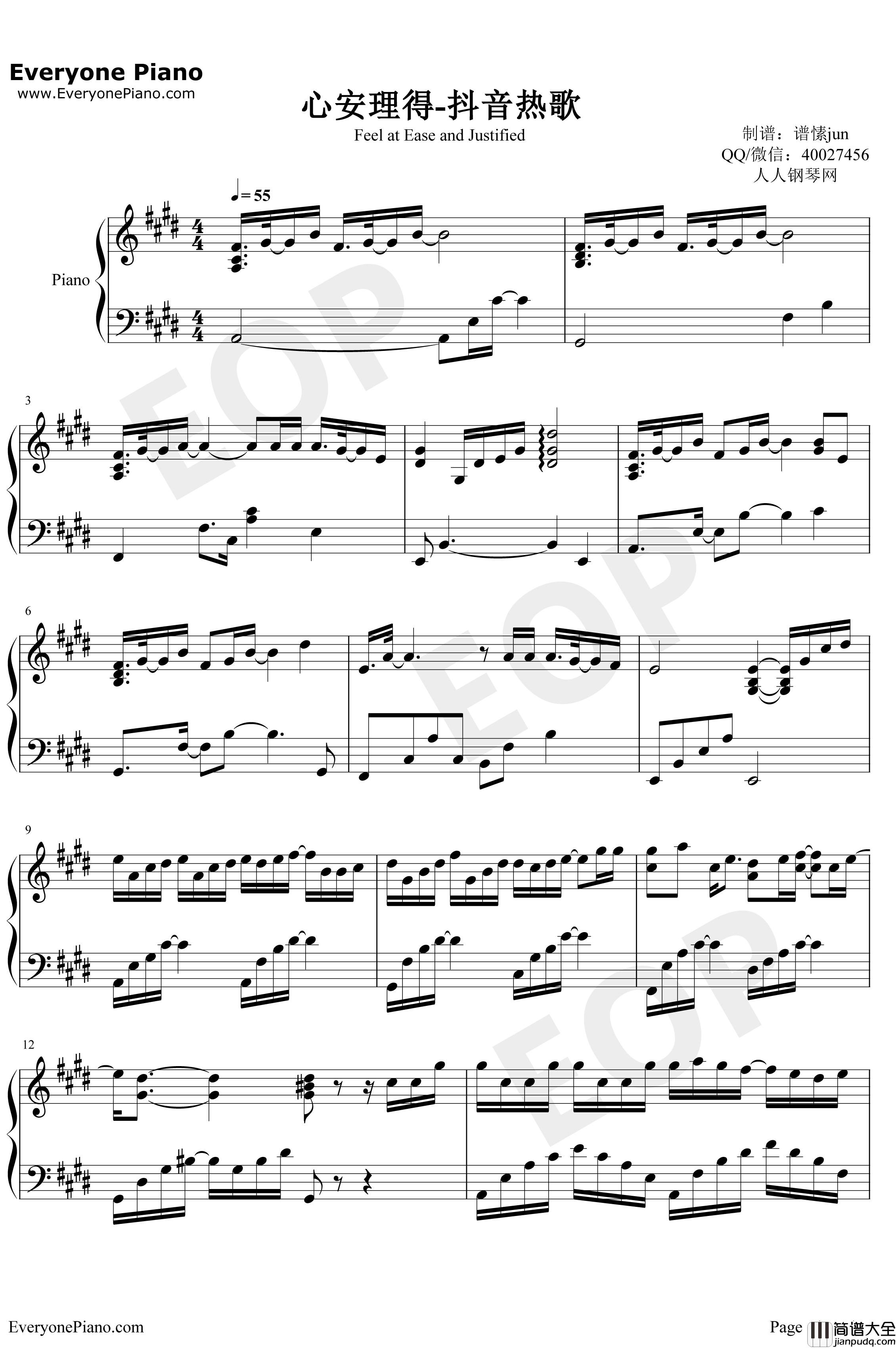 心安理得钢琴谱_王天戈_只是你太粗心大意忽略了我的感受_抖音热歌