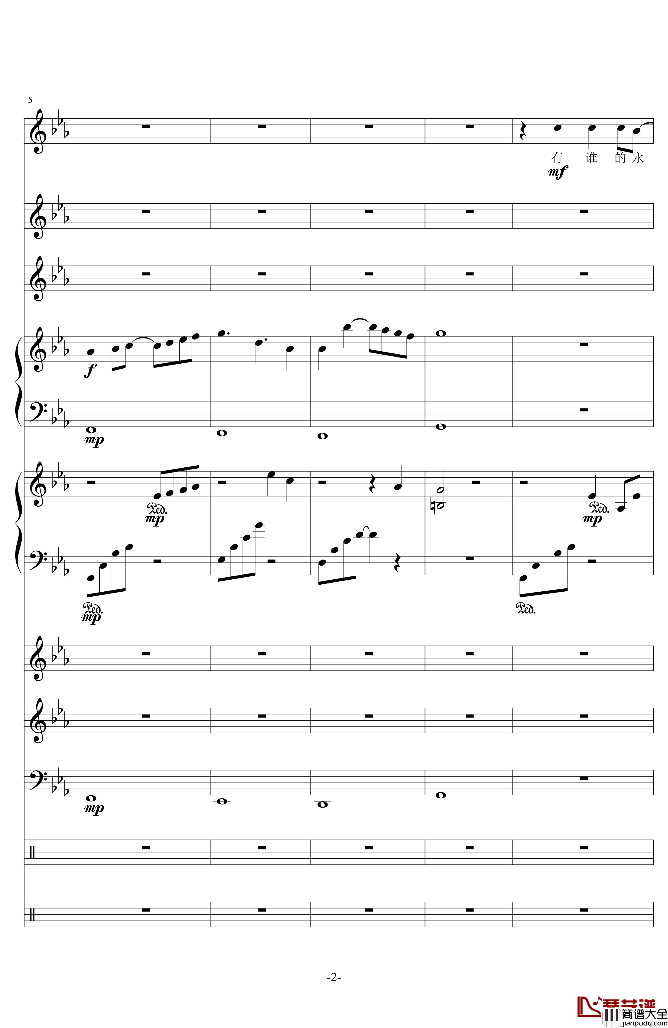 留下来钢琴谱_电视剧_幸福的眼泪_插曲_金莎