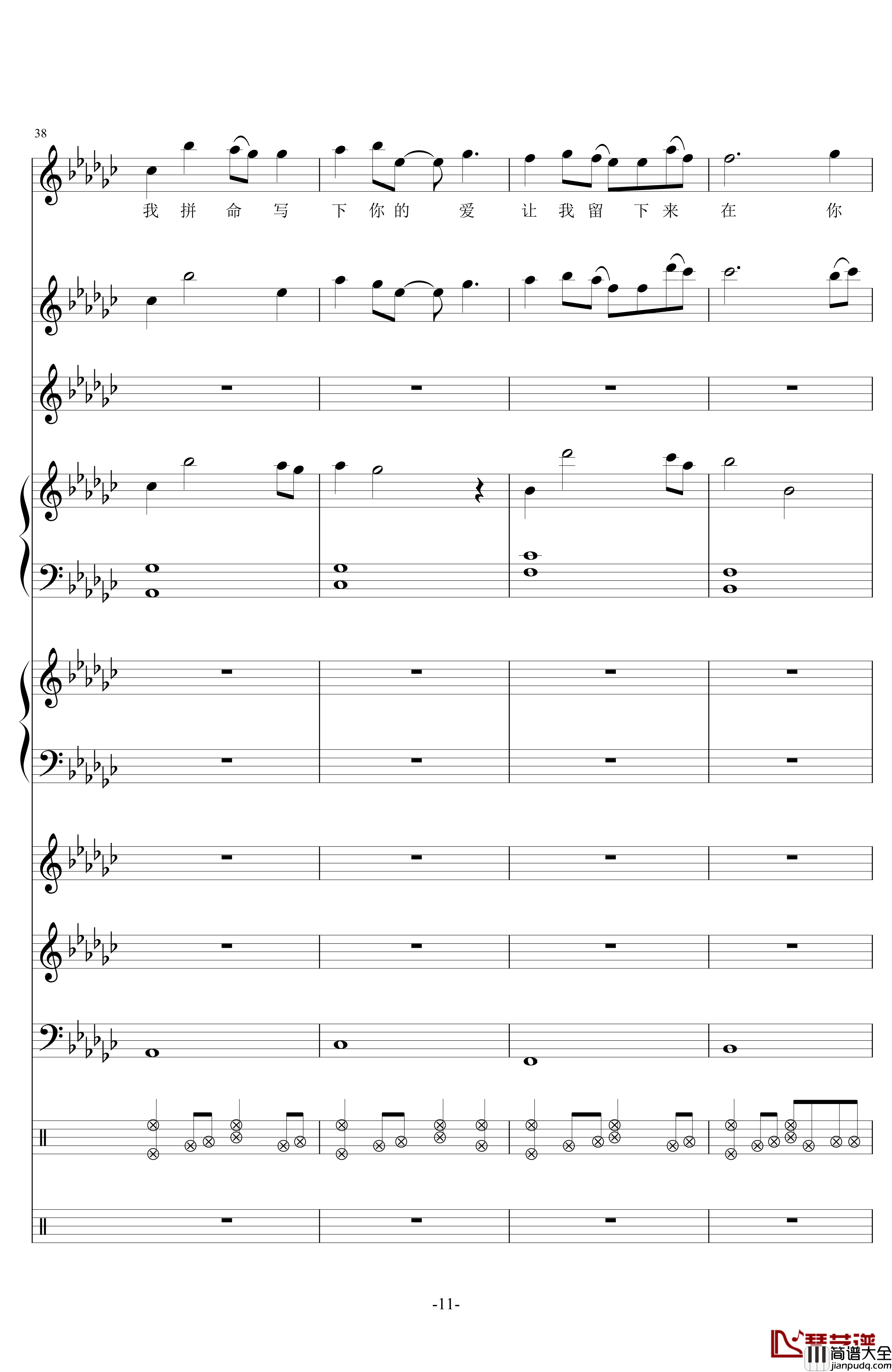 留下来钢琴谱_电视剧_幸福的眼泪_插曲_金莎