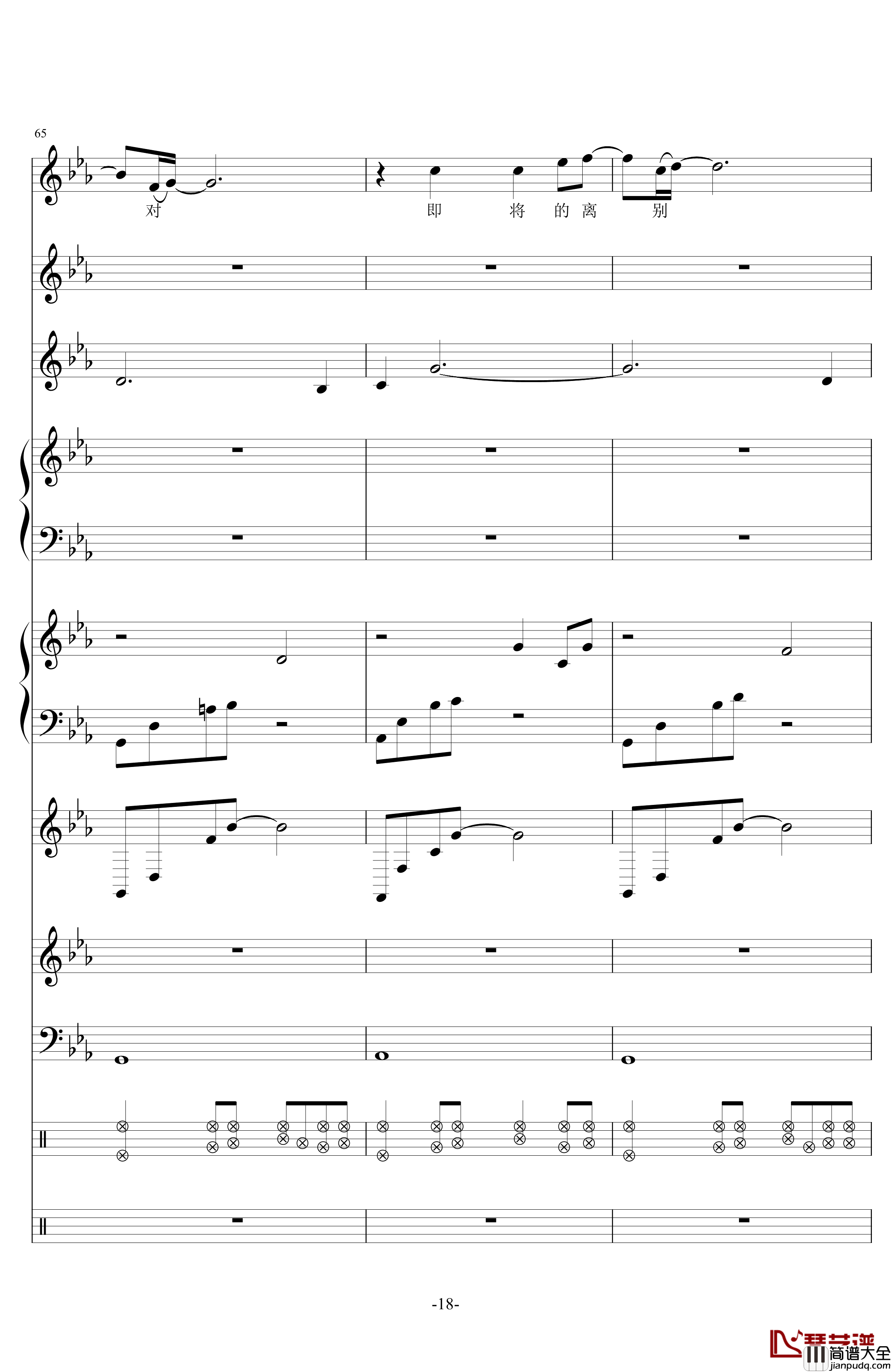 留下来钢琴谱_电视剧_幸福的眼泪_插曲_金莎