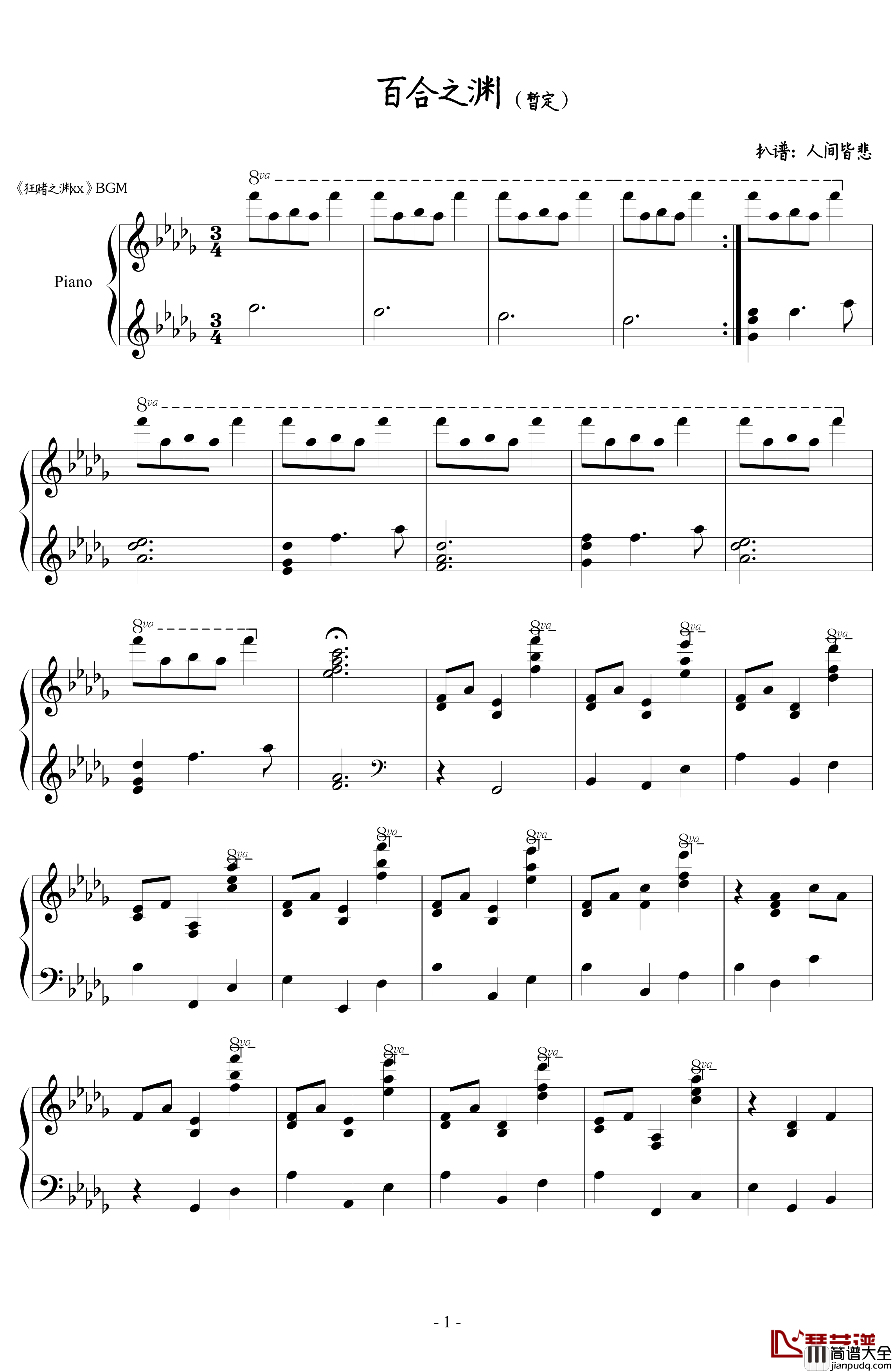 狂赌之渊钢琴谱_狂赌之渊