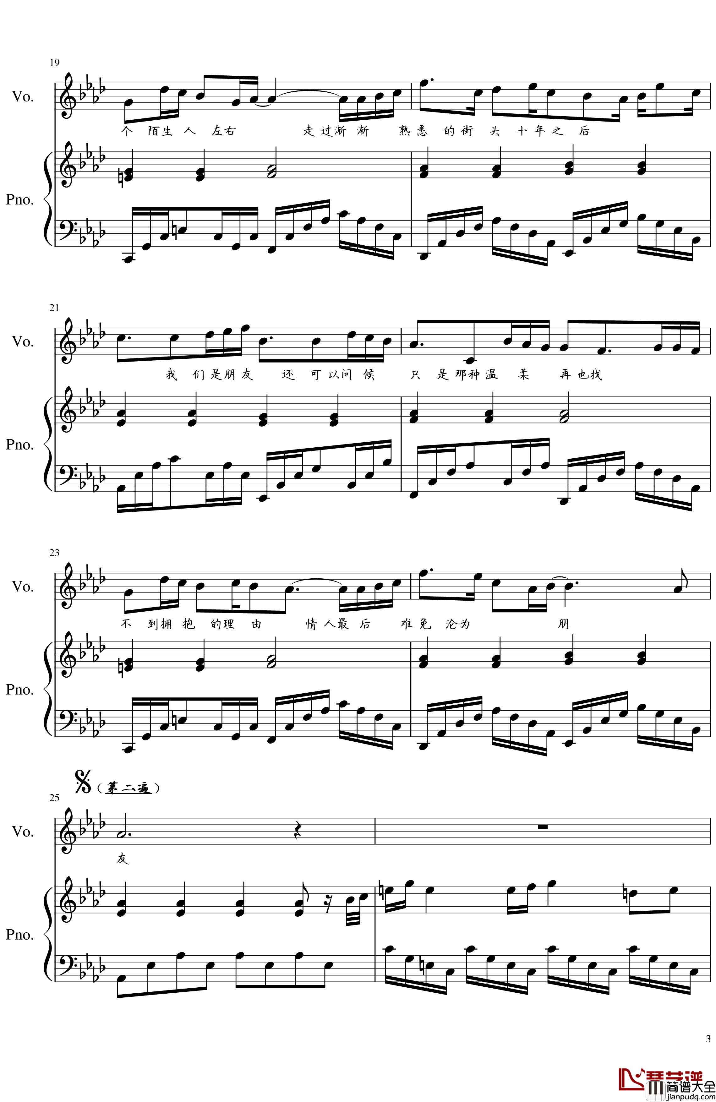 十年钢琴谱_弹唱版_陈奕迅