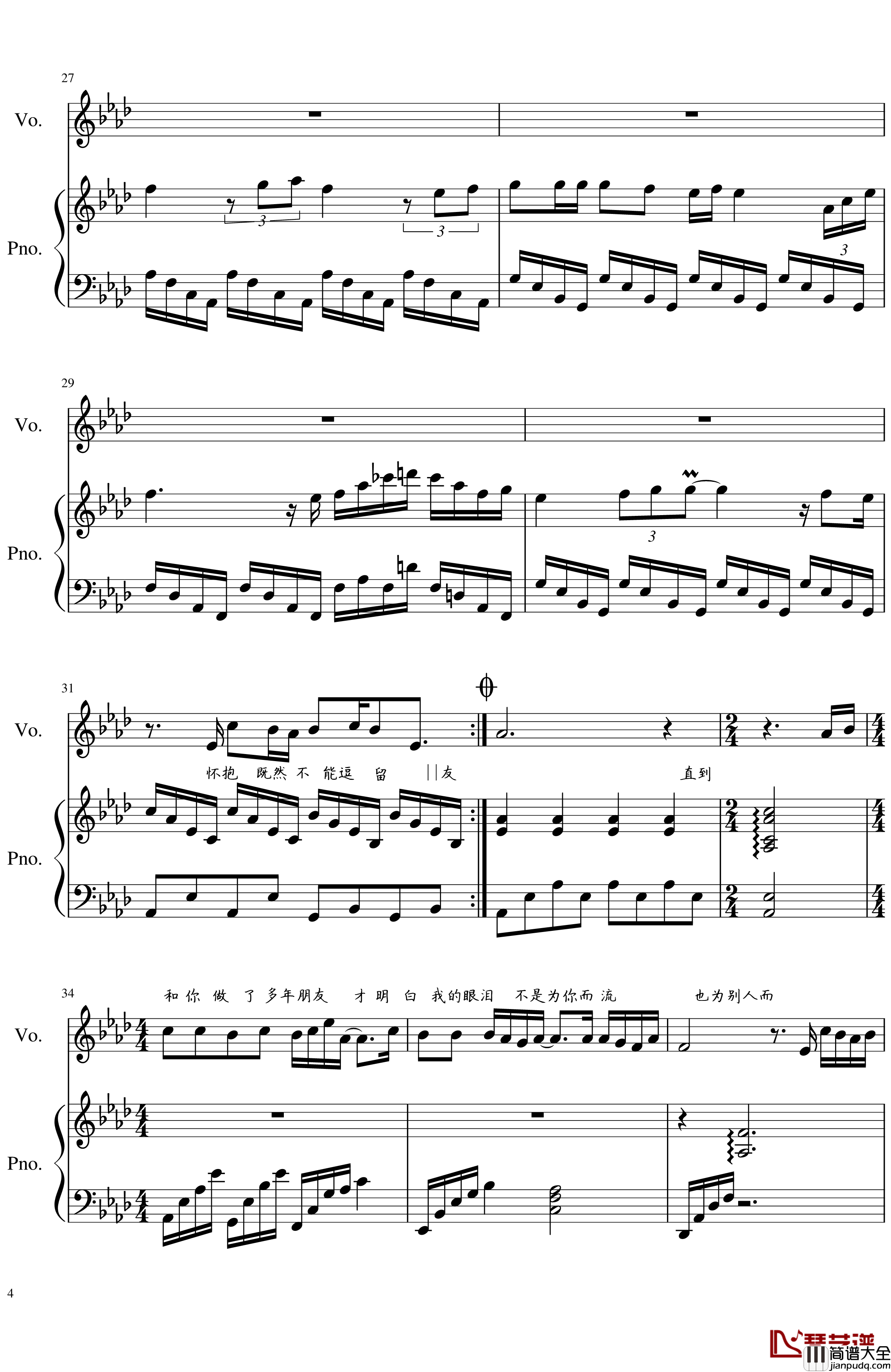 十年钢琴谱_弹唱版_陈奕迅