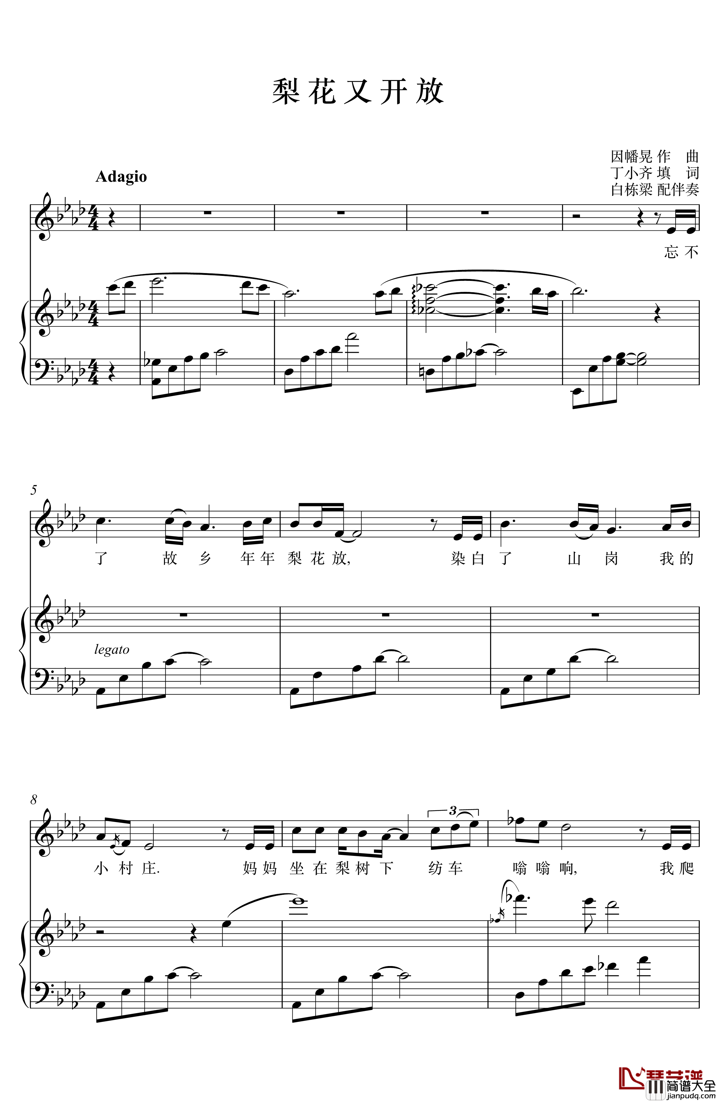 梨花又开放钢琴谱_韩红