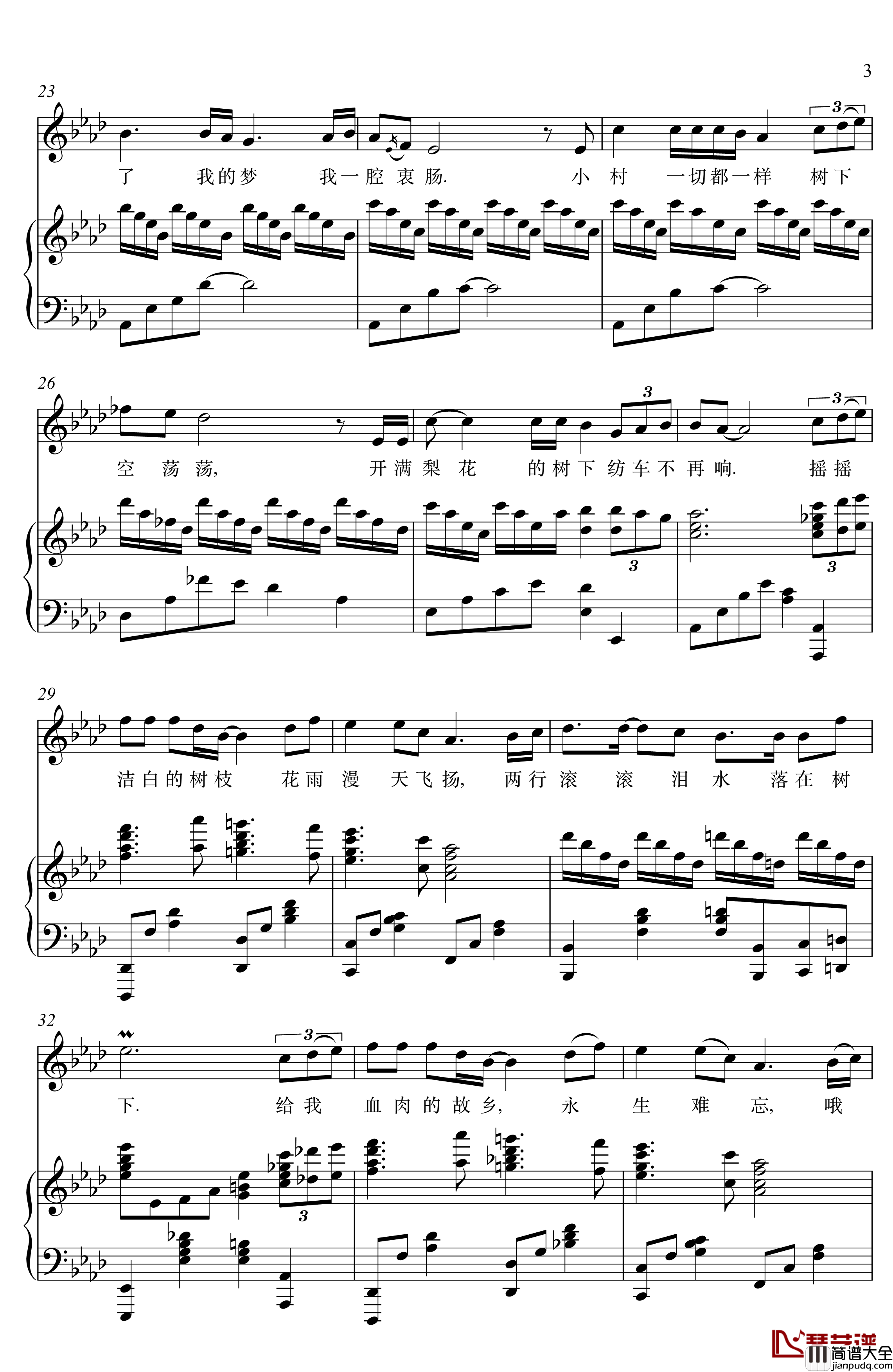 梨花又开放钢琴谱_韩红