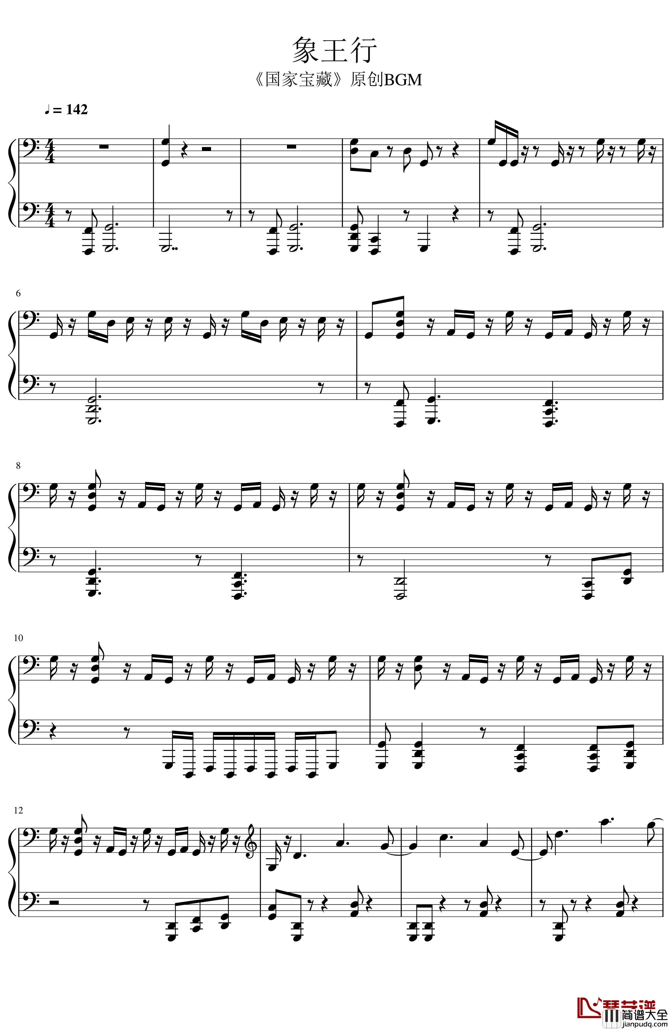 象王行钢琴谱_国家宝藏开场BGM_国家宝藏