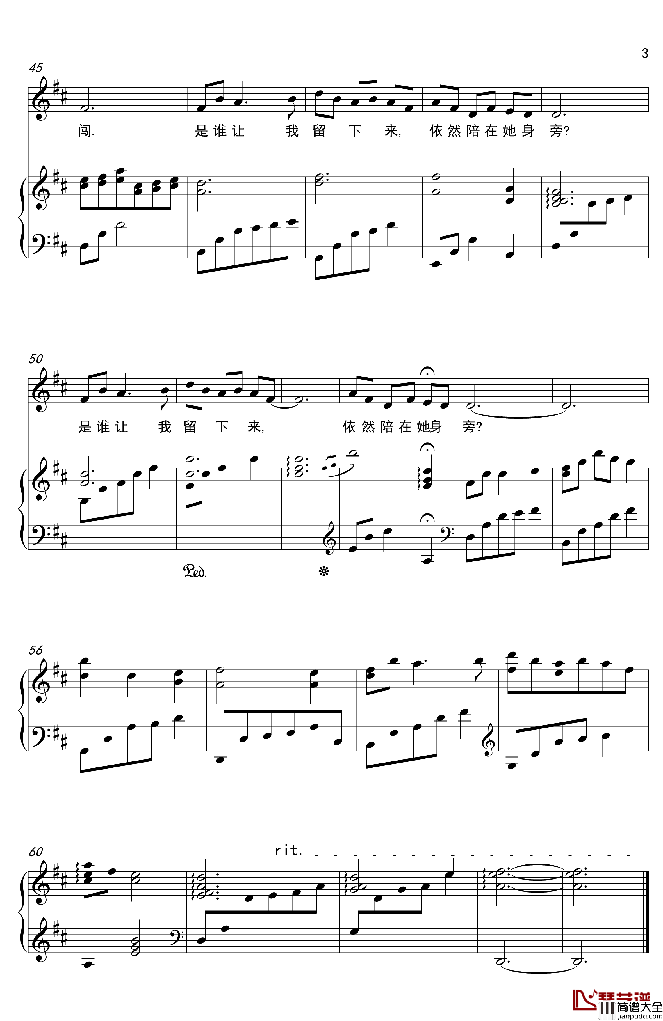 光阴钢琴谱_电视剧_别叫我兄弟_片尾曲