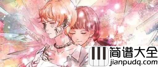 心做し钢琴谱_GUMI_光明从未出现，就如同黑暗和腐朽从未消失