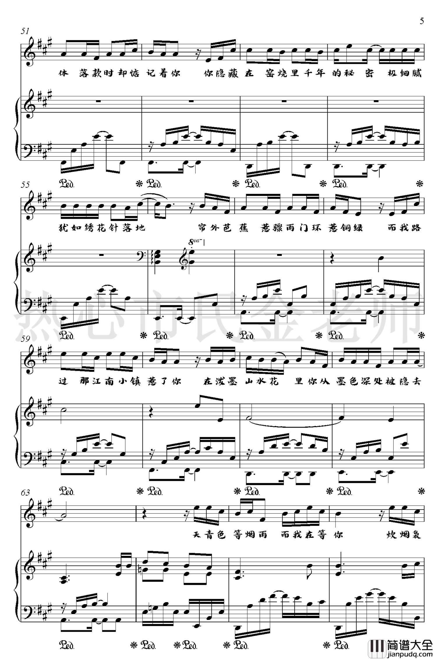 青花瓷钢琴谱_周杰伦演唱_金老师弹唱谱